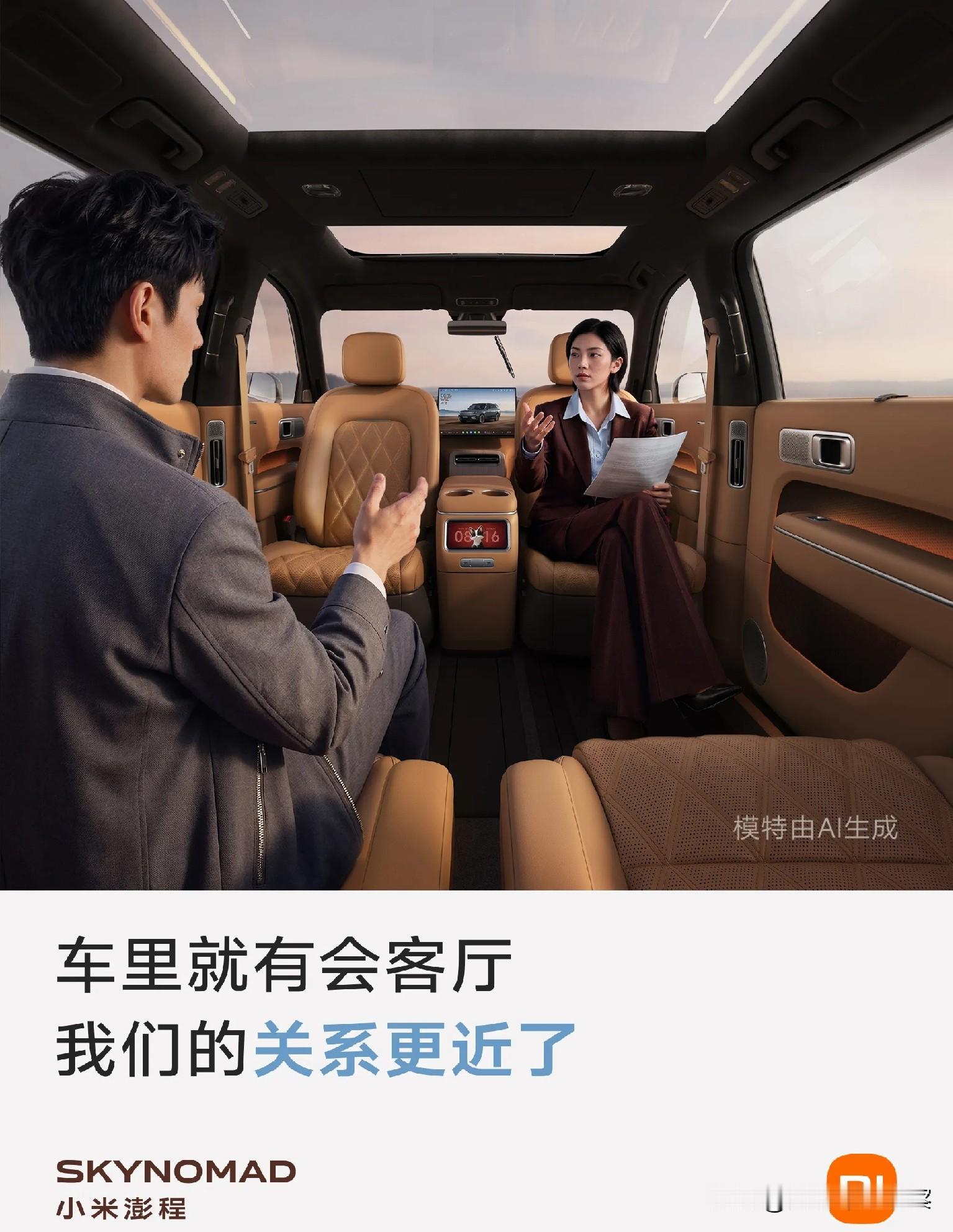 倪大红、林永健扎堆看车，小米澎程凭什么让老戏骨当场掏钱？

最近，小米汽车门店快成“明星偶遇打卡地”了。倪大红、林永健夫妇、潘粤明、郭晓东等老戏骨接连去店里体验还没上市的小米澎程增程SUV，不仅直呼是“移动小家”，不少人还当场直接下订。

这款9月上市的新车确实有点东西：N70 Max预售25.99