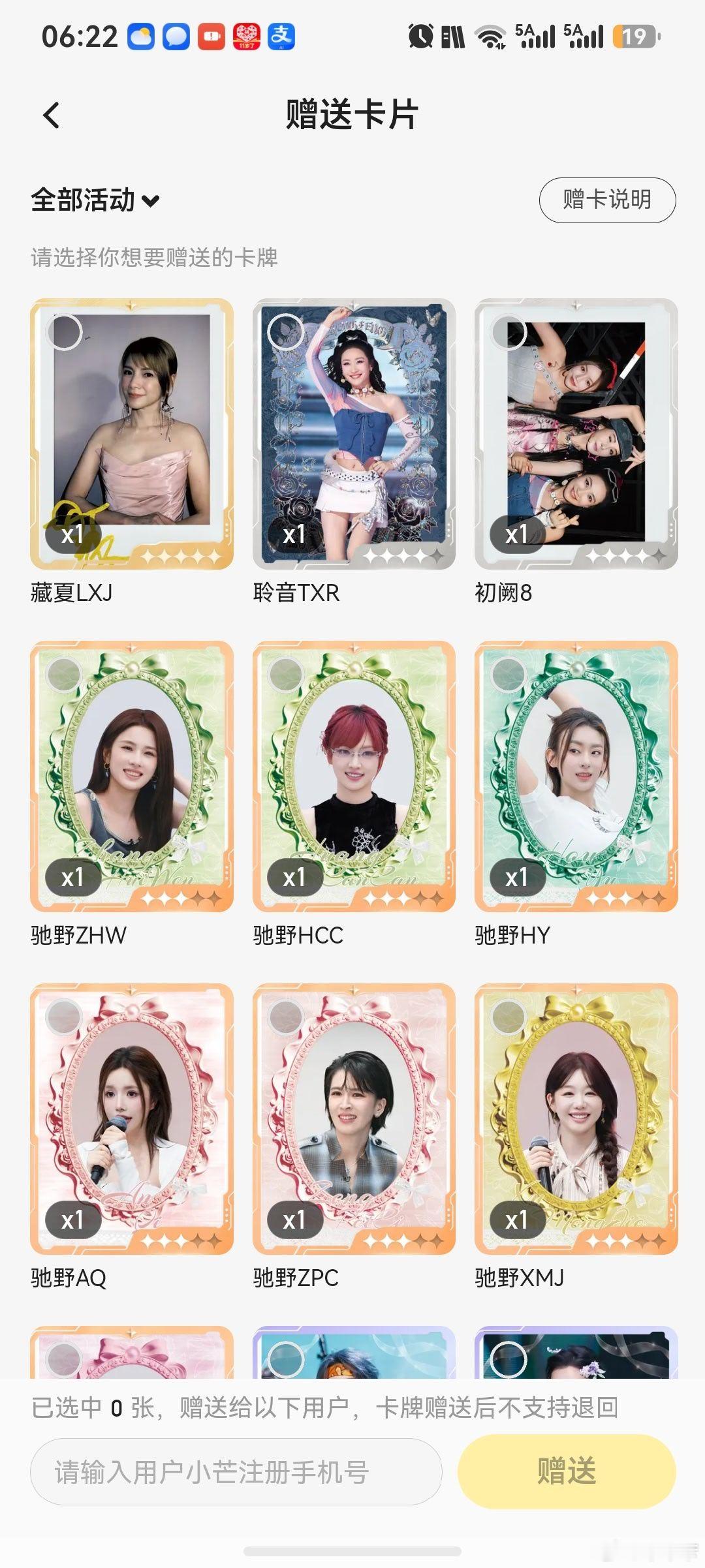 #乘风2026[超话]# 沛慈或黄灿灿可以换等级张月。别的三星换二星张月，二星换一星张月。 ​