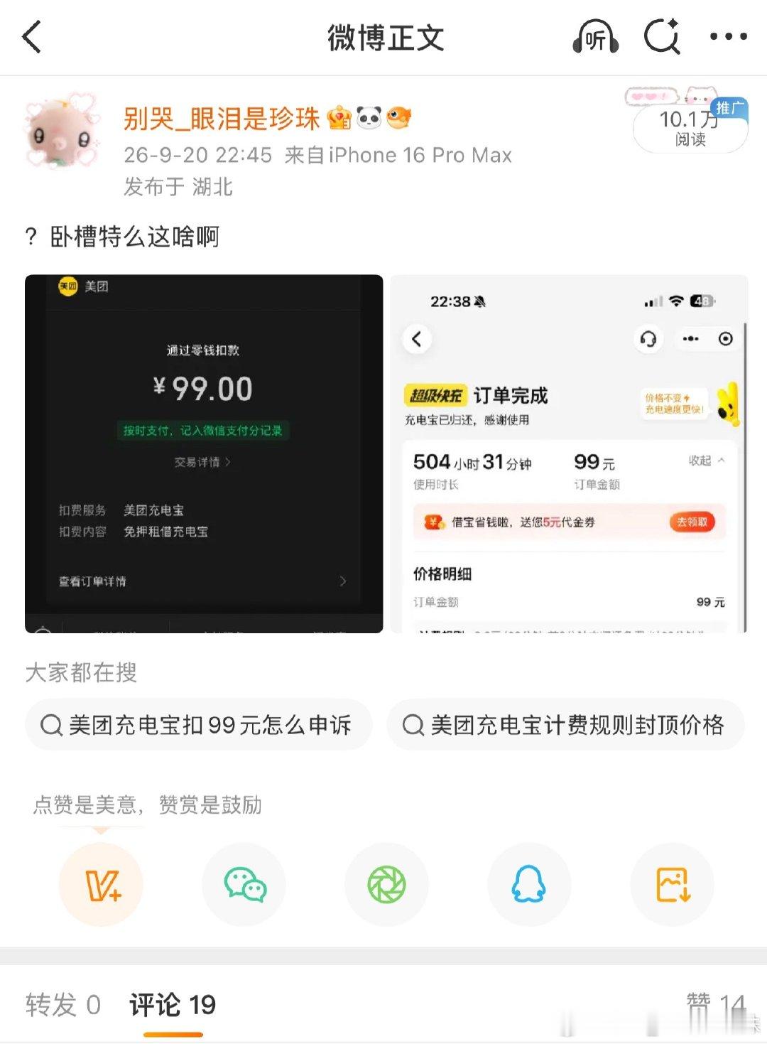 我靠大眼你自己看看这ydl诡异不[费解] ​