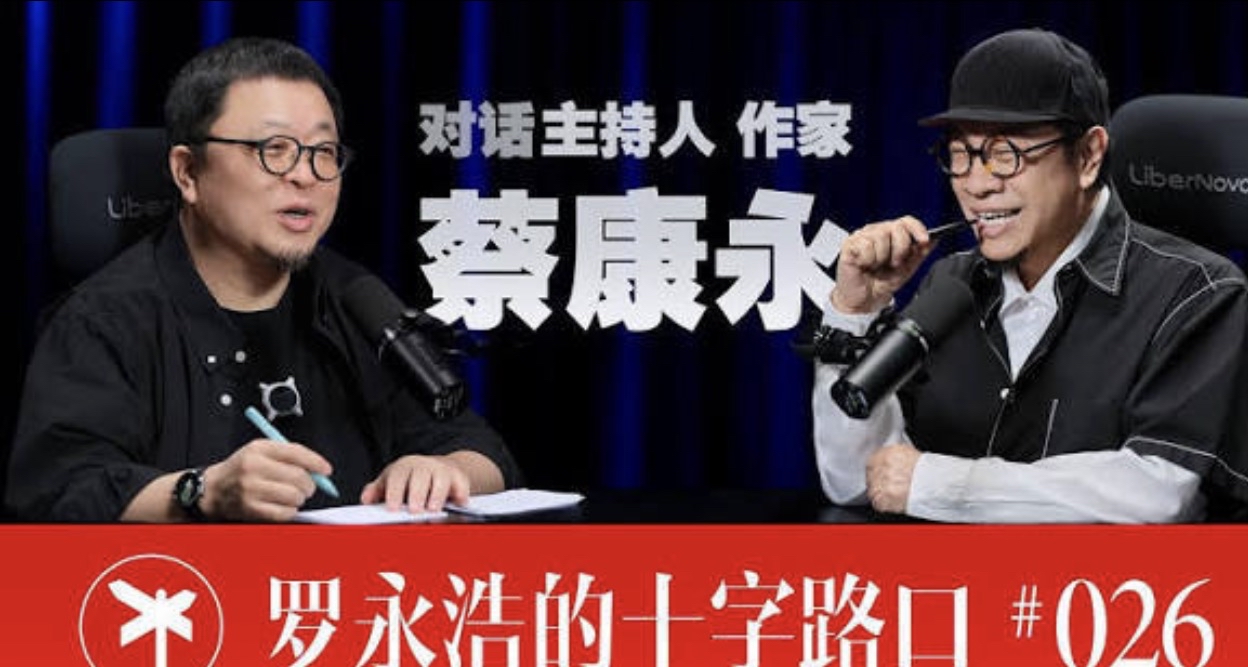 哎我去！罗永浩这回没敢坚持到底，没敢犟，没敢“硬刚”，把和蔡康永的相关视频，悄悄地下架了，没多说话！

之前嚷嚷蔡康永是他偶像，现在被打脸了，不敢多说话了，原则问题就没什么狡辩的空间了！识时务者为俊杰！

不然老罗多有个性啊，多犟啊！哈哈哈哈哈！罗永浩