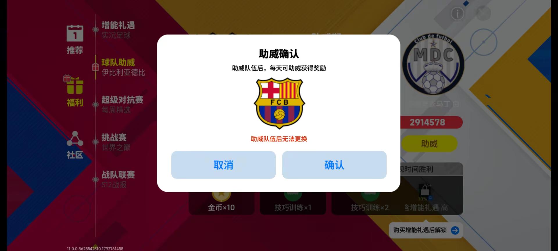 巴塞罗那足球俱乐部