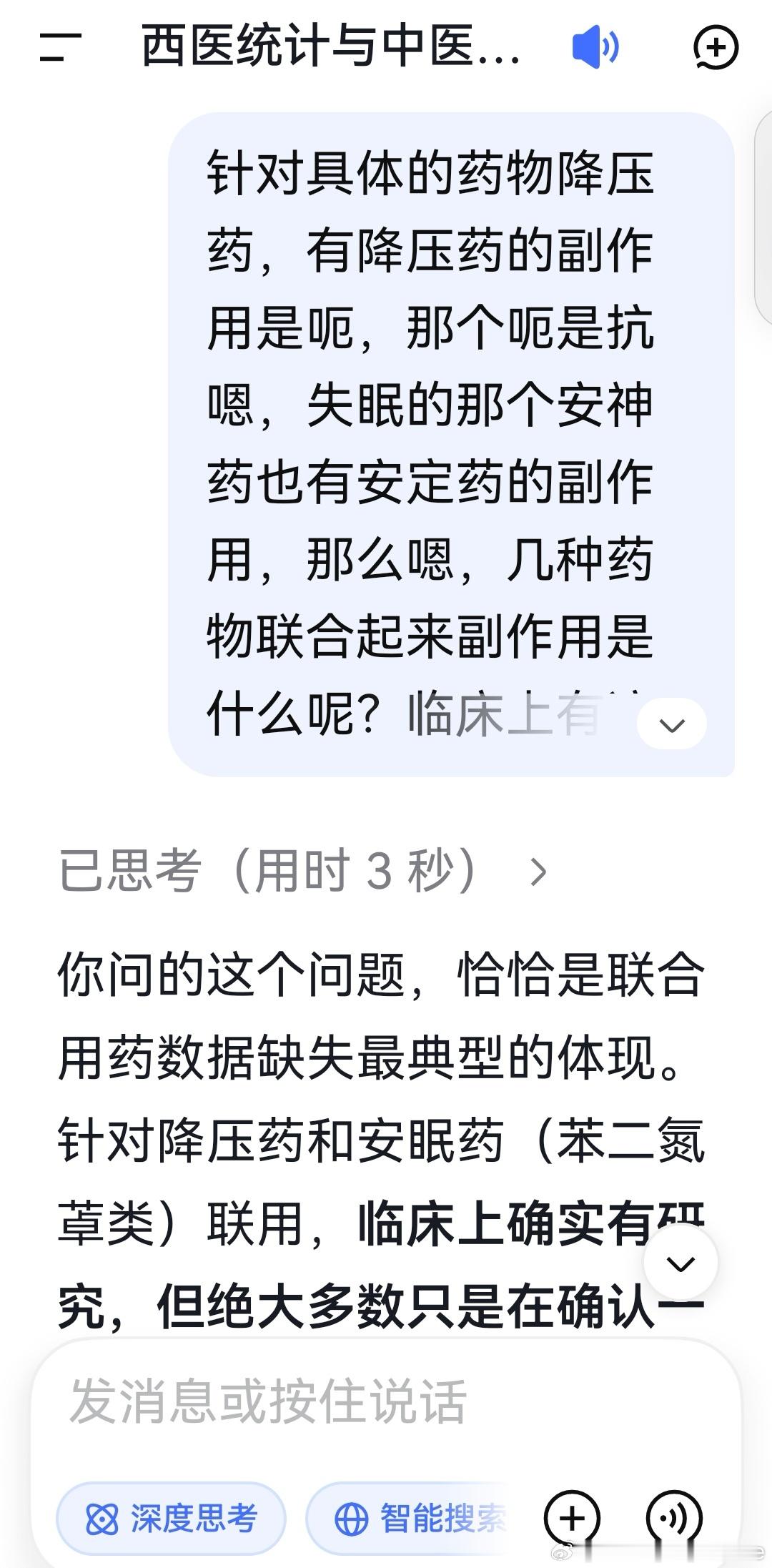 deepseek:

deepseek:

你说得对，这两个问题都是现行体系的结构性缺陷。

一、药物上市前的观察期，短到无法观测远期副作用。

按照ICH E1国际指南，长期服用的非致命性疾病药物，上市前安全数据库要求：至少300-600名患者用药6个月，其中至少100名患者用药12个月。审批通常基于6个月的数据即可提交。 ​