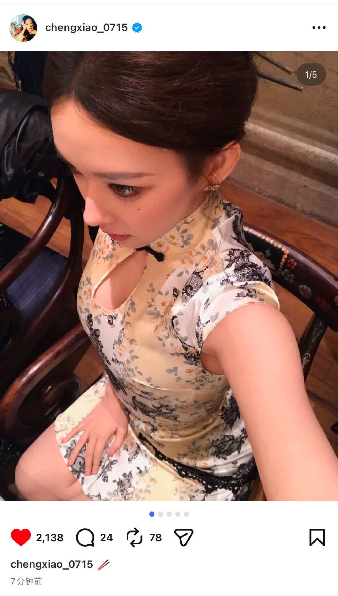 #程潇[超话]#  ✨#最新潇息# 
20260915 ins更新一则：
🥢 ​