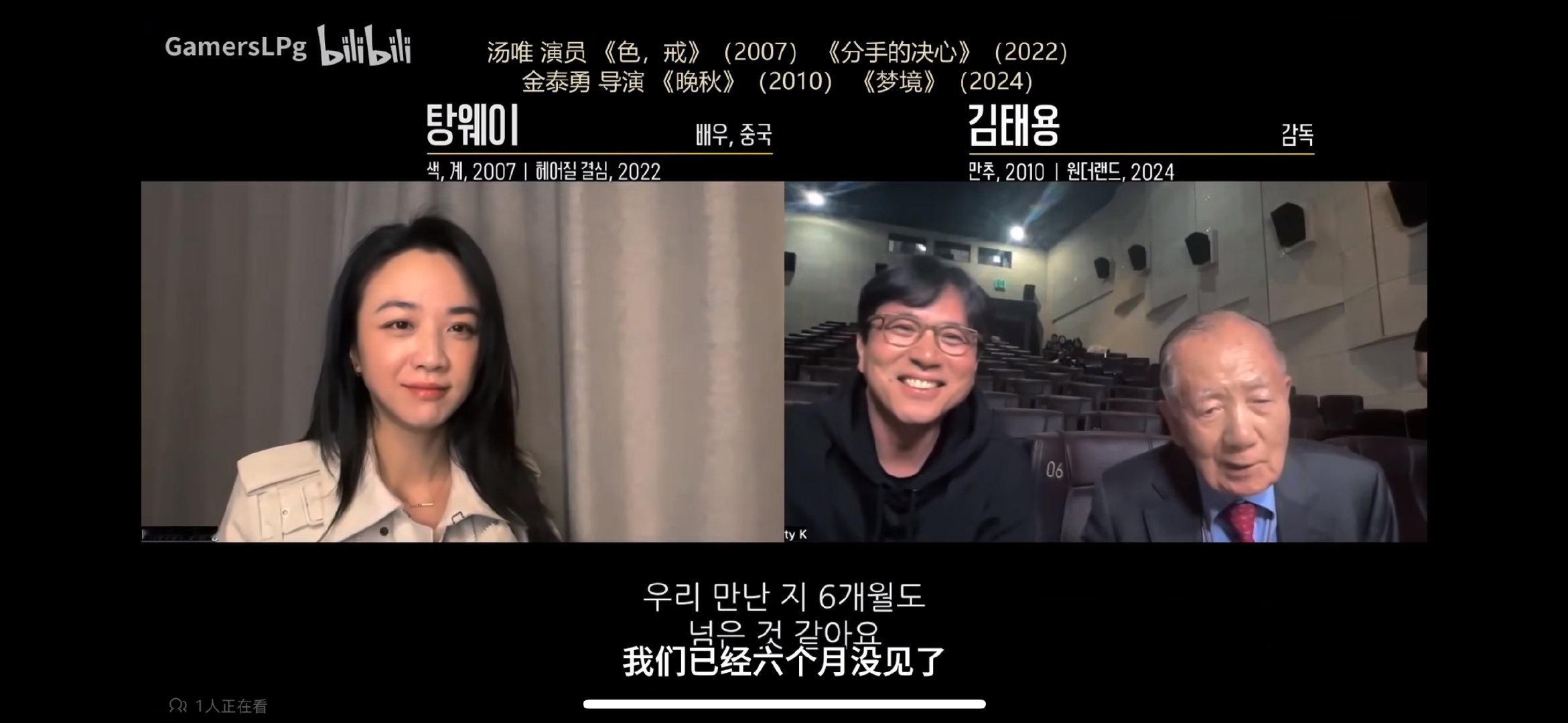 Mr. Kim Goes to the Cinema. 想看了好几个月，终于在小破站可以看了，新鲜热乎的。汤唯零帧起手说中文，金东虎老爷子be like: 我的翻译呢？ 金泰勇导演be like“嘿嘿这是我老婆”，韩网友对此的评论: 金泰勇交2倍税！ ​