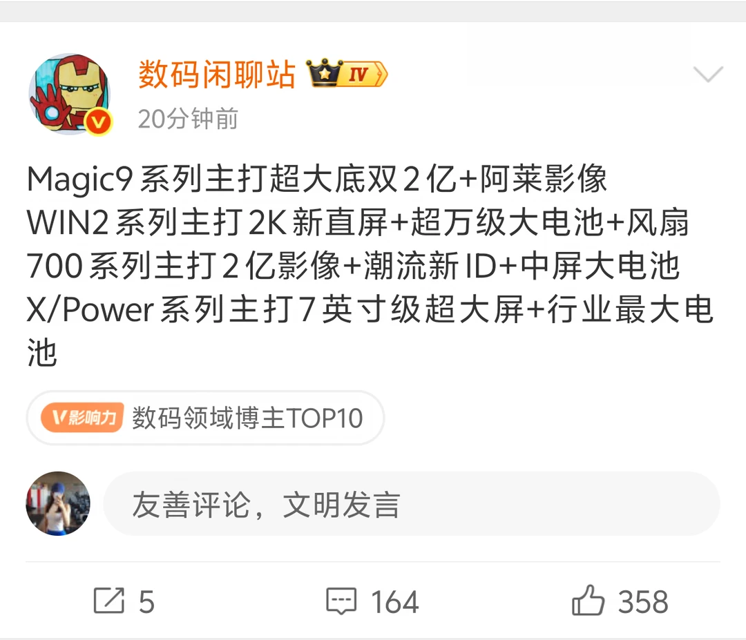 荣耀以后估计就和阿莱影像绑定了吧
