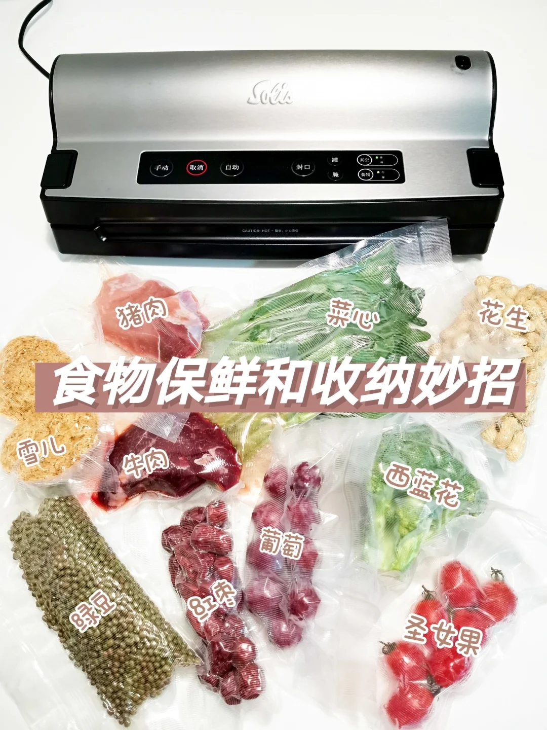 618家居好物|看我的食物保鲜和收纳妙招