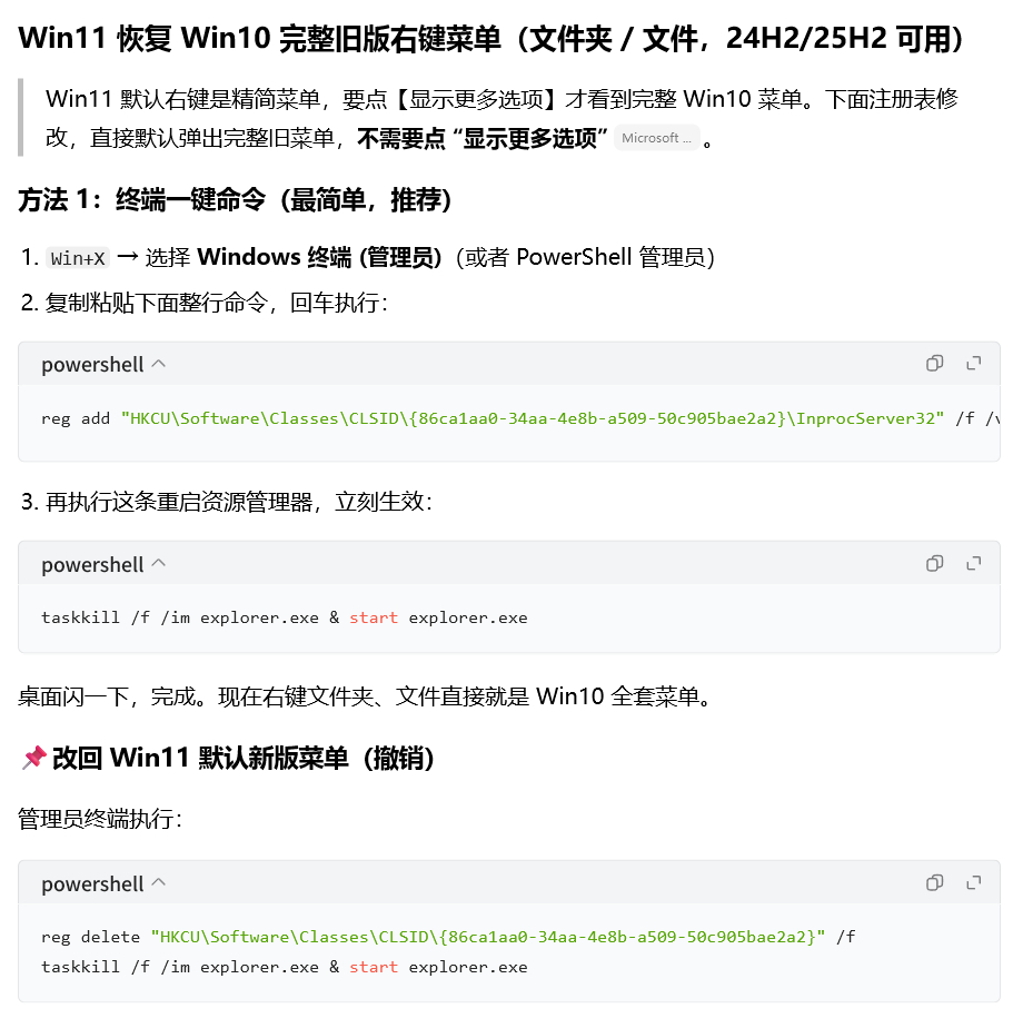 win11用一天感觉最不适应的就是文件夹右键菜单吧，但是用命令可以一键还原win10版菜单，所以还行

任务栏的开始按钮我已经移到最左边了，右下角的常用图标我也固定显示了。升级win11后，个别软件保存的设置丢失了，重新设置一下就好了，暂时还没遇到太大的问题。

不过我安装win11更新的时候，自动更新 ​
