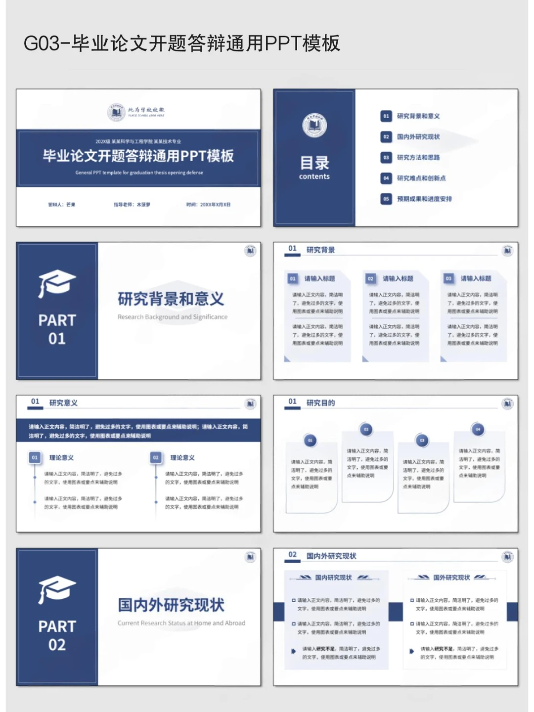 救命🆘！5 分钟开题答辩 PPT 这样做稳了