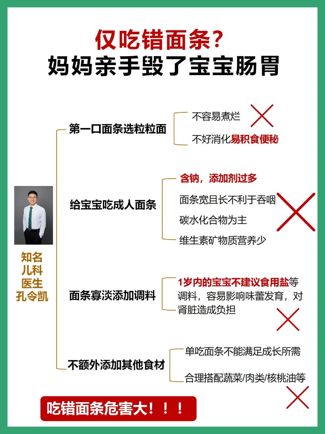 一篇讲清6-12月龄宝宝辅食面条｜码住挂厨房