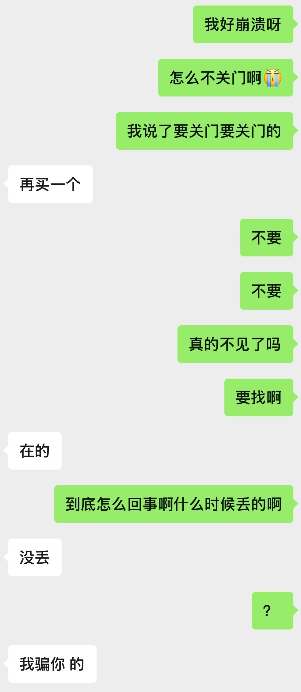 我表哥骗我说猫丢了我妈没关好门跑出去了真特么给我急死了差点边哭边打开12306买票了，这个玩笑一点不好笑[微笑] ​