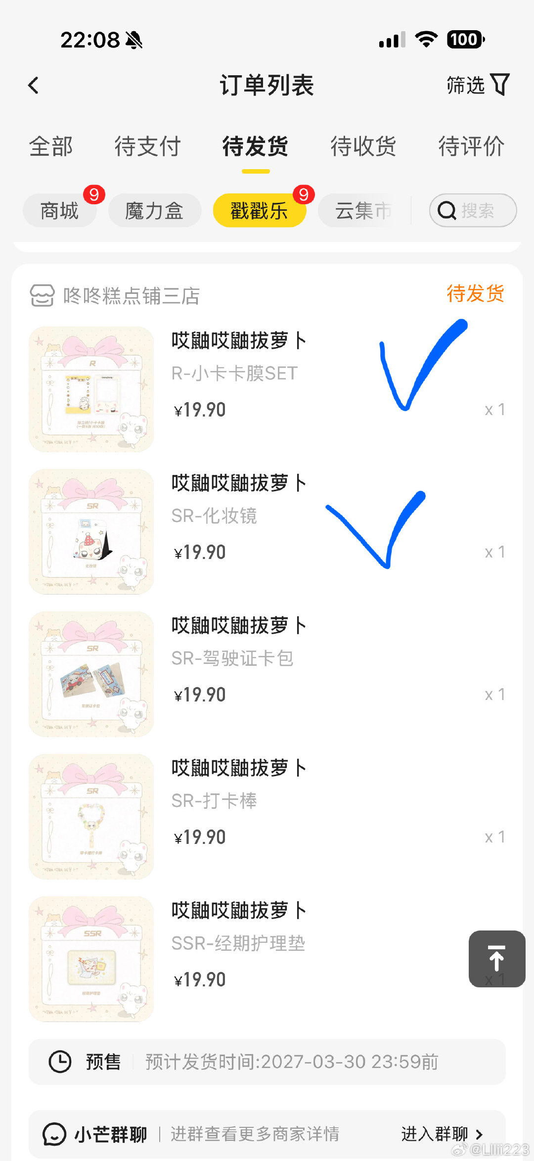 #李煜东[超话]# 🧱➕🍎这条，哎鼬哎鼬拔萝卜ccl到货了fys：抽12个宝宝手动豆包开，明天中午12:00开，要求：有ccl的购买记录
百贴布*1、首饰盒*1、经期护理垫*1、方巾发圈*2、桌面手机支架*1、化妆镜*2、转印贴*1、小卡卡膜*1、磨砂收纳盒*1、文字托盘*1 ​