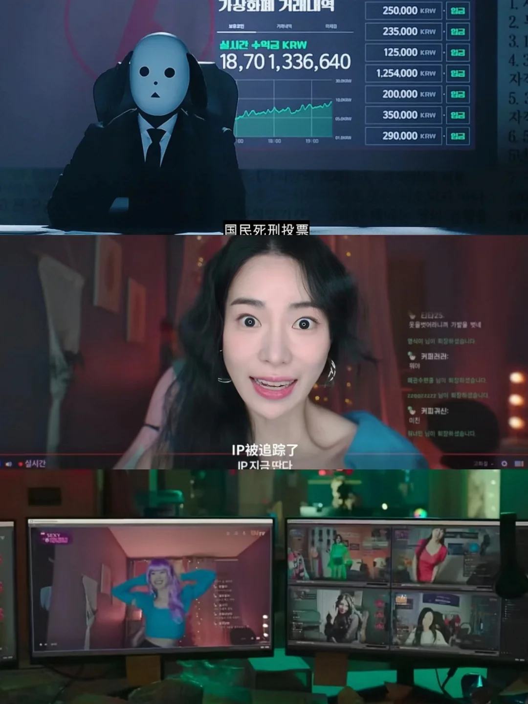 全民投票鲨人❗妍珍回来了❗漫改悬疑新剧