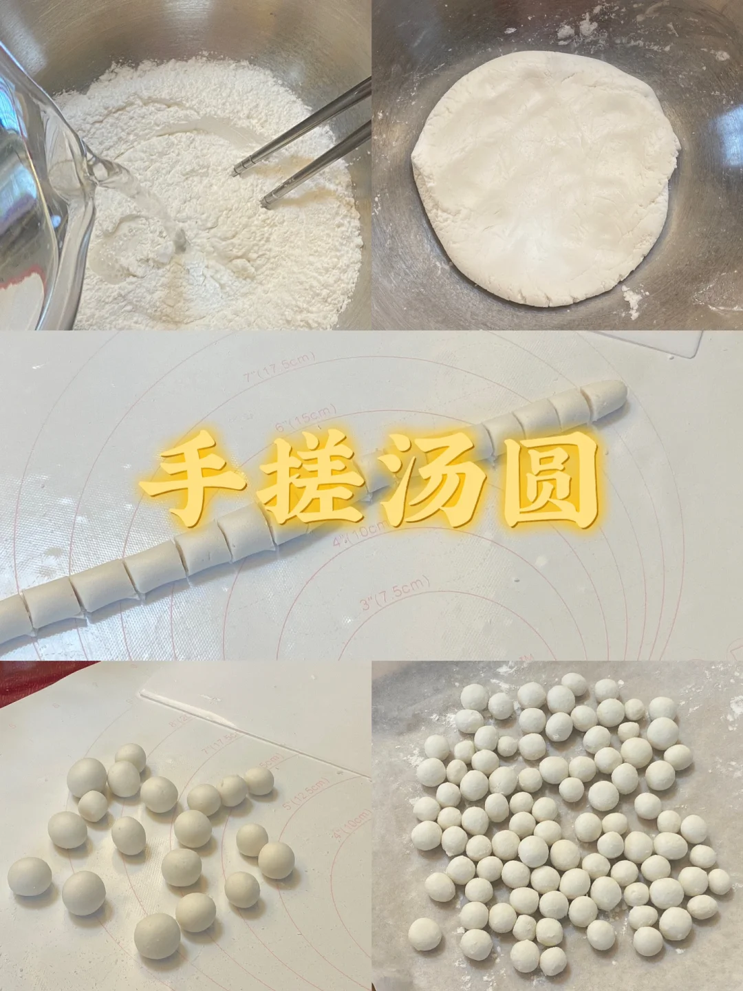 手搓汤圆/附详细教程🌼