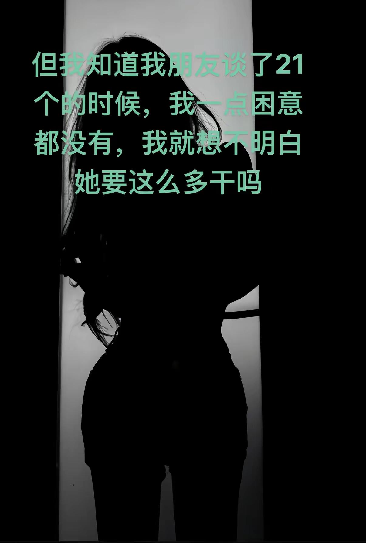 不是啊，怎么做到的啊[黑脸]我当时聊几个都累，然后不断筛不断剔除，我真...