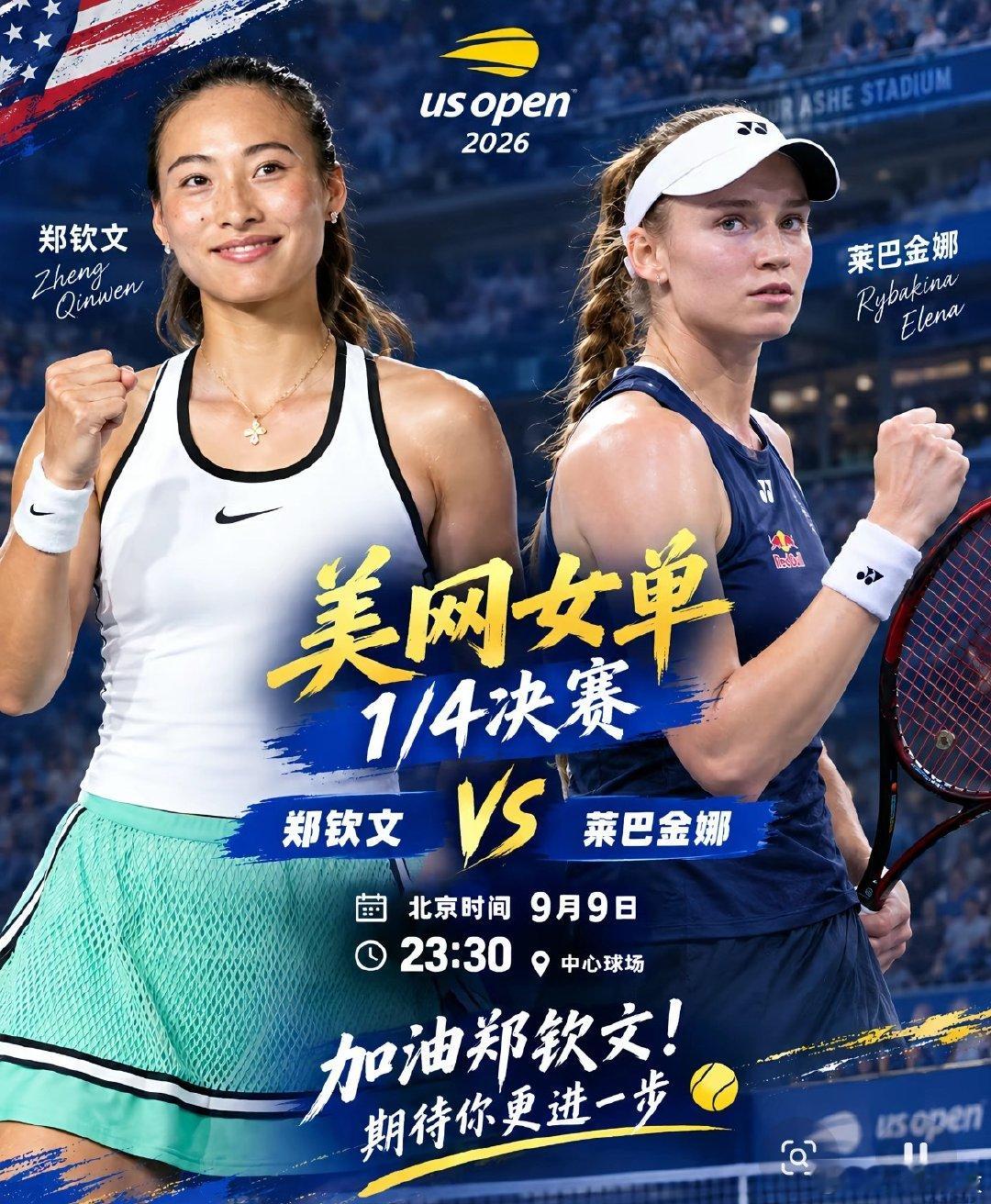 今晚郑钦文vs莱巴金娜，怎么看？

连续两场让5追7，可以说比中彩票还难！根据人品守恒定律，今晚，我觉得爆冷概率不高。 ​