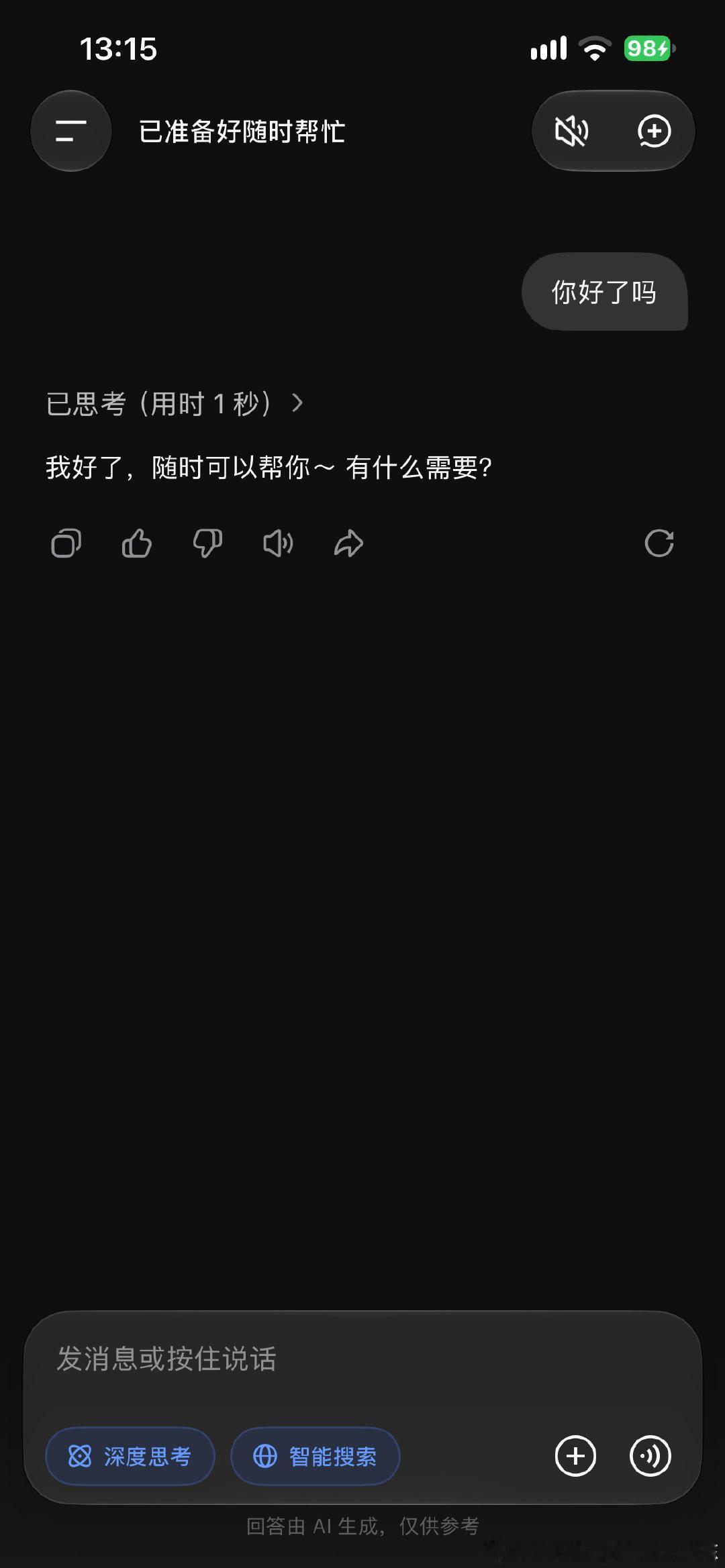 [泪奔][泪奔]#deepseek# ​