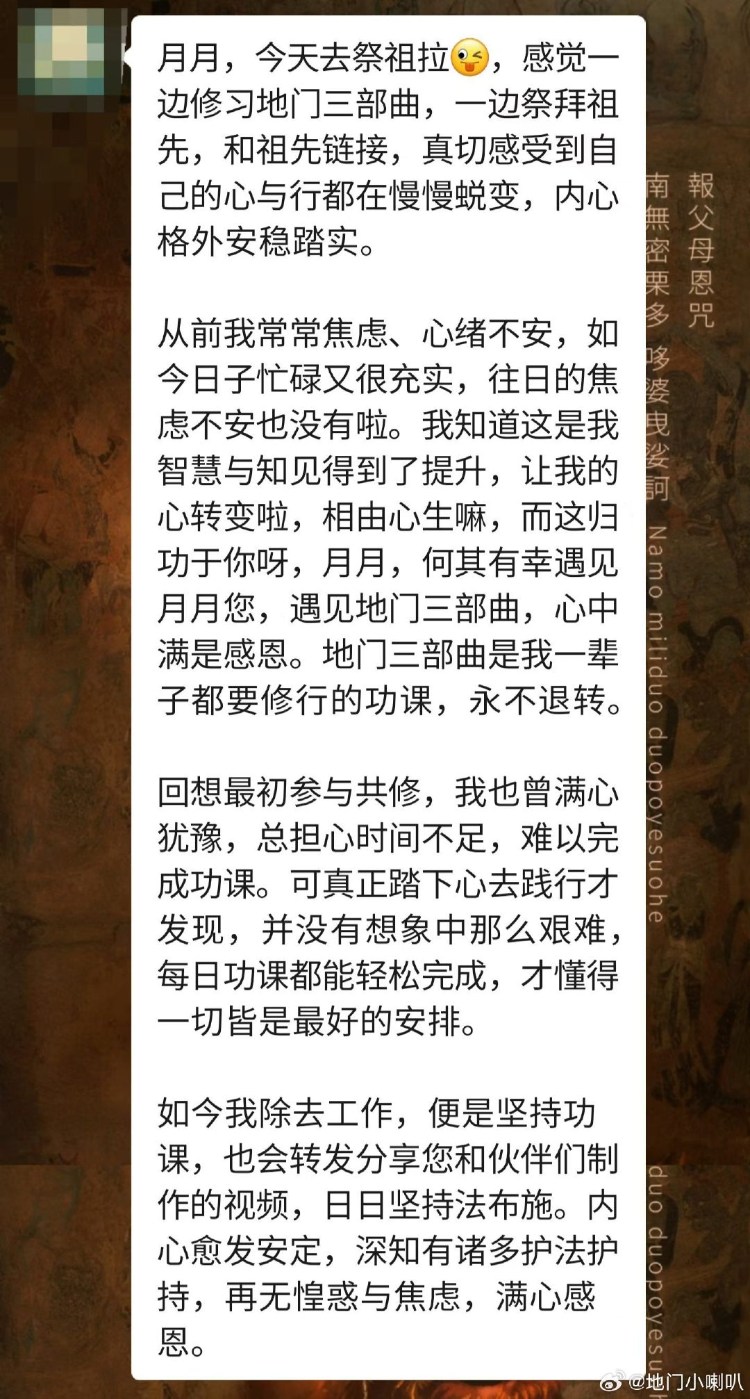 隔着屏幕都能感受到这份安心，这就是大地的力量⛰️#地门三部曲加楞楞##善听湛晴月##周星驰[超话]##陈坤[超话]##刘德华[超话]##胡歌[超话]##薛佳凝[超话]# ​