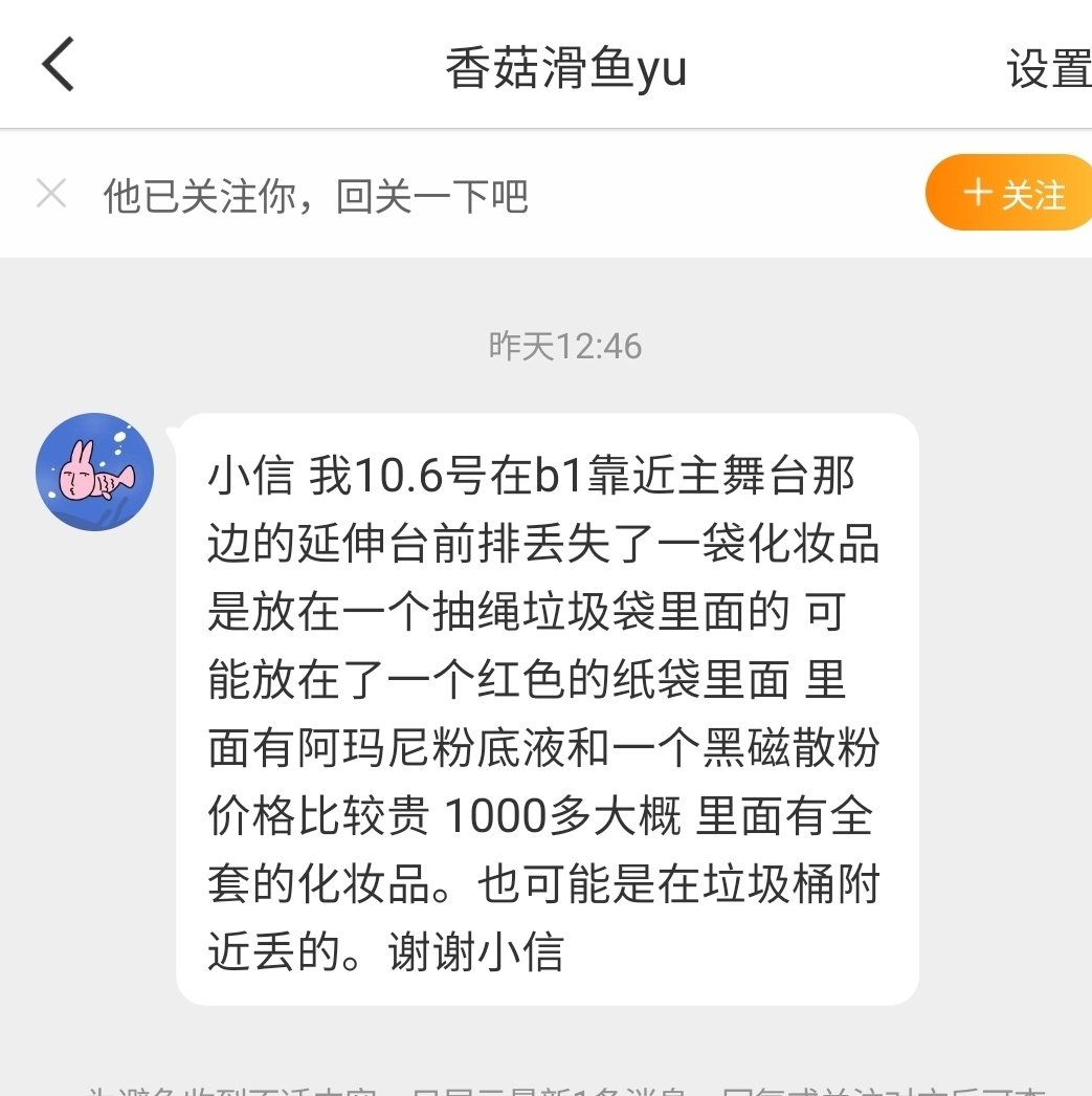【13154寻物启事】黑色火星充电宝，红色火星充电宝乌托邦，能量棒，旧款卫衣红绳子，晴雨伞，b1红色纸袋化妆品，红色火星卫衣碧桂园，vivo手柄B1，董玉平sfz ​