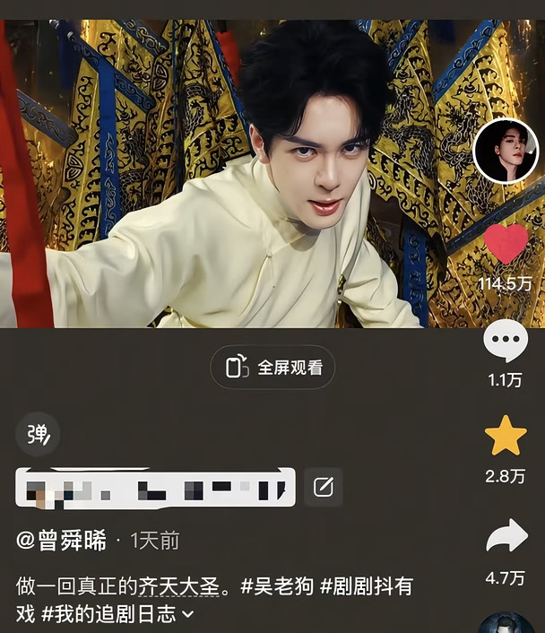 大家真的好喜欢五爷，一天就115w👍