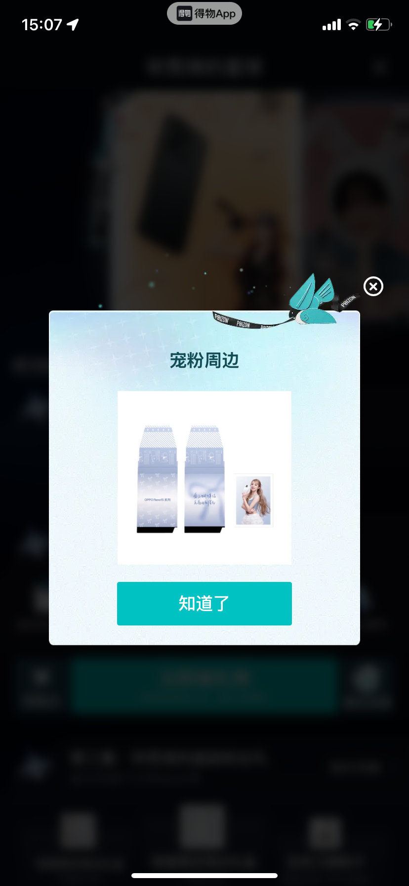 #宋雨琦[超话]#  出宋雨琦oppo撕拉小卡，要的私 ​