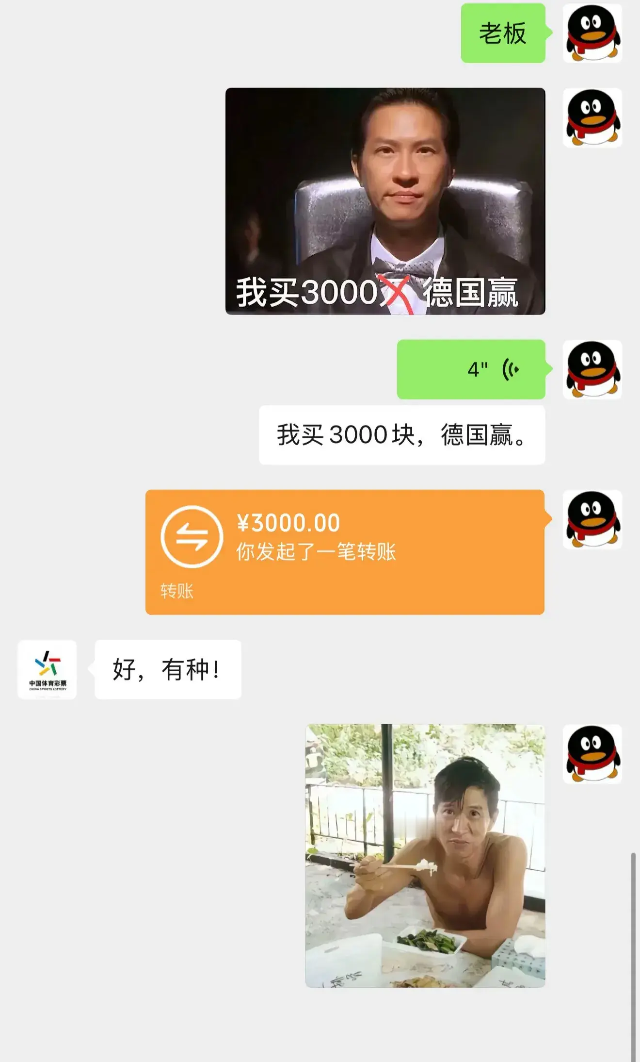 老板我买三千块德国赢， 老板我买三千块德国赢， 2026年的美加墨世界...