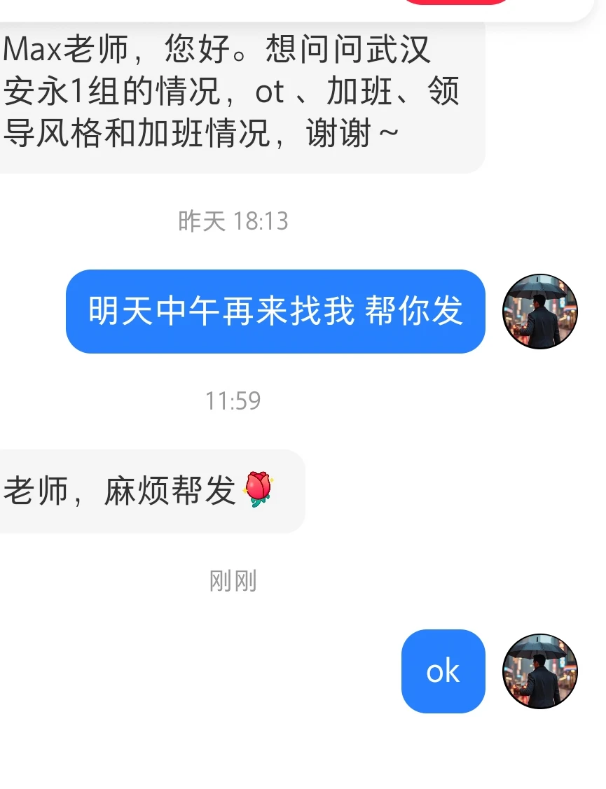 武汉安永1组情况如何
