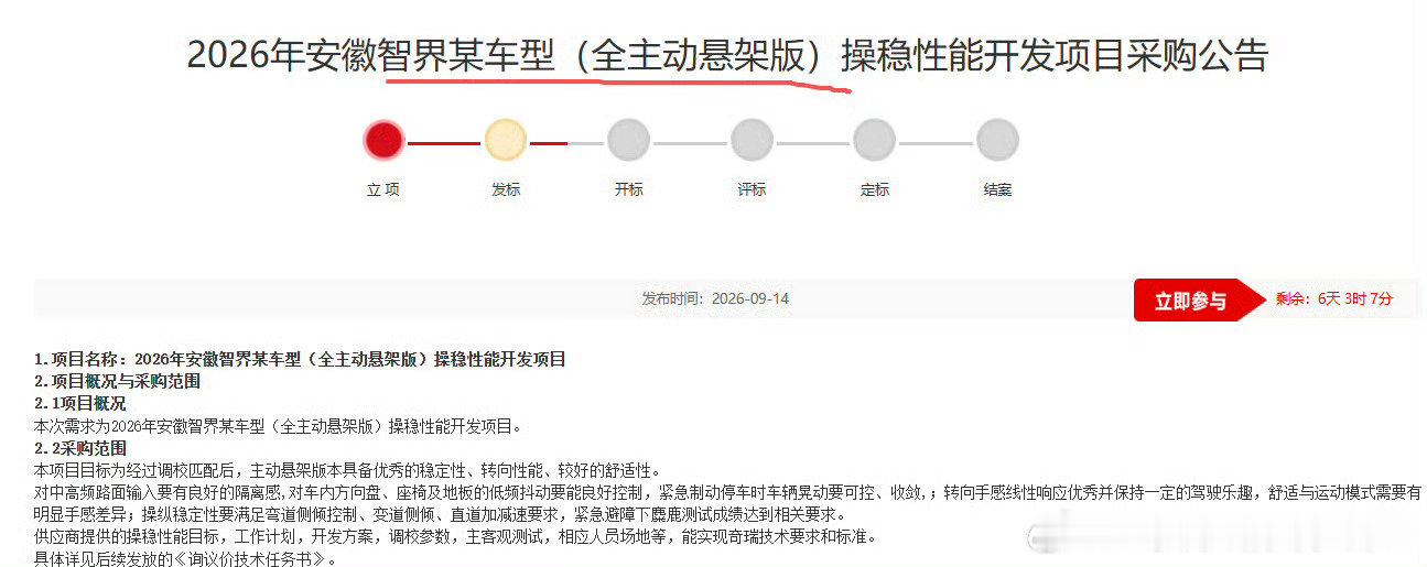 不是自研吗[费解]

#新能源汽车##大v聊车##微博跨域计划# ​