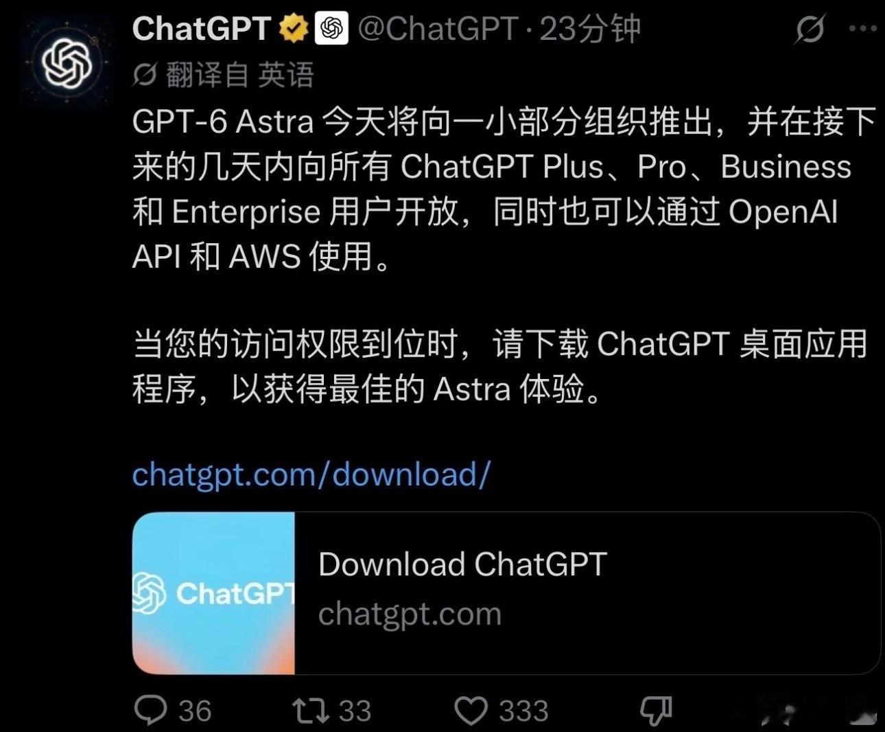 #GPT6全面上线#
作为经常要处理繁杂工作的人，我第一反应是它究竟能不能减负。

如今GPT‑6 Astra已经全面上线，Work办公模块、代码工具、对话端、API接口一并开放，第三方工具也同步更新。外界重点渲染它自动执行任务的能力，可放到真实职场场景，很多工作讲究严谨，AI产出只能当作参考素材，不能直接 ​