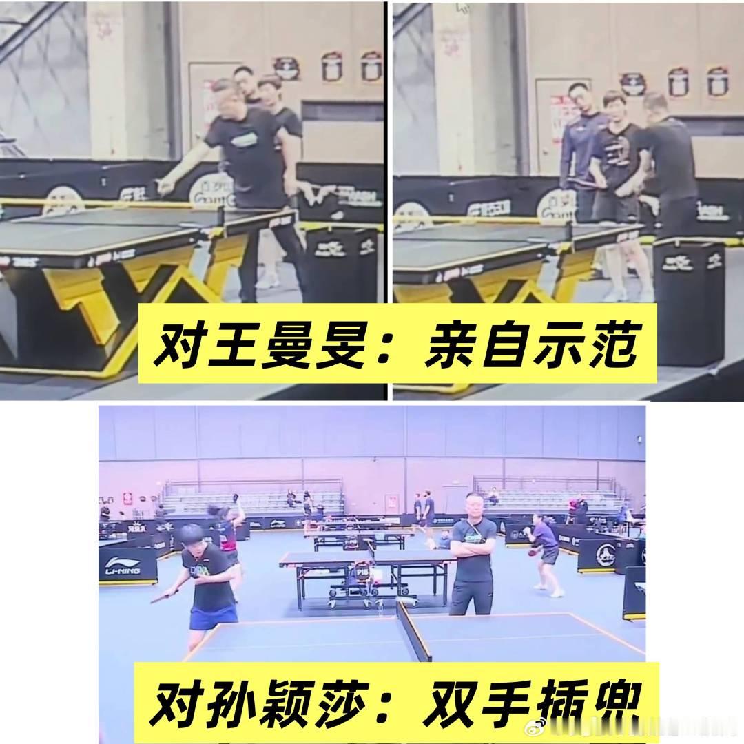 #马琳现场指导训练中的王曼昱#极致反差[微笑][微笑][微笑] ​