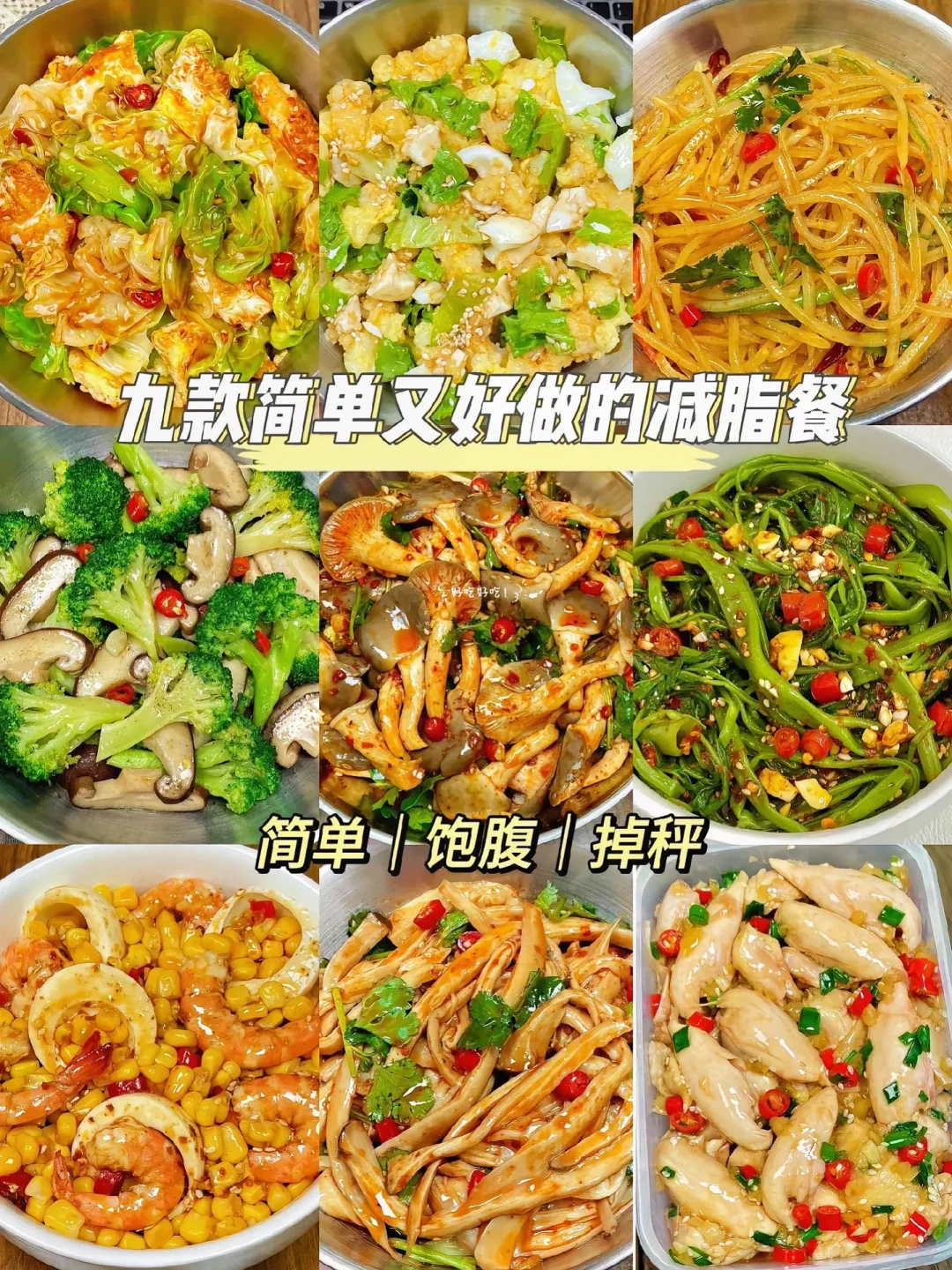 十分钟搞定！减脂汤合集 好吃又掉秤