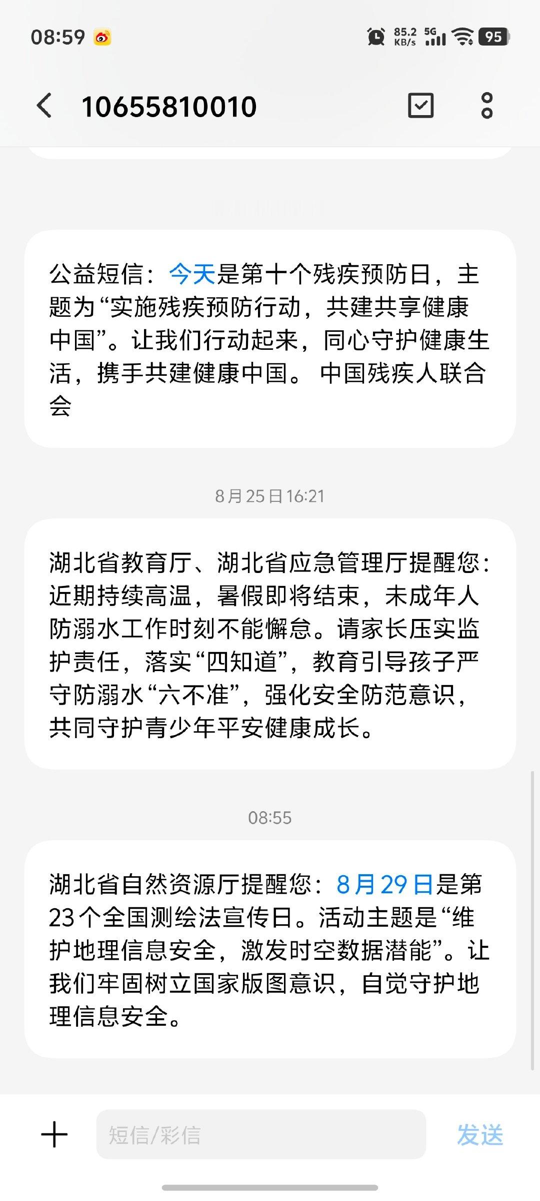 那这短信我还以为出抽签结果了，给我激动的一点进去，啥啊[泪奔][泪奔][泪奔] ​