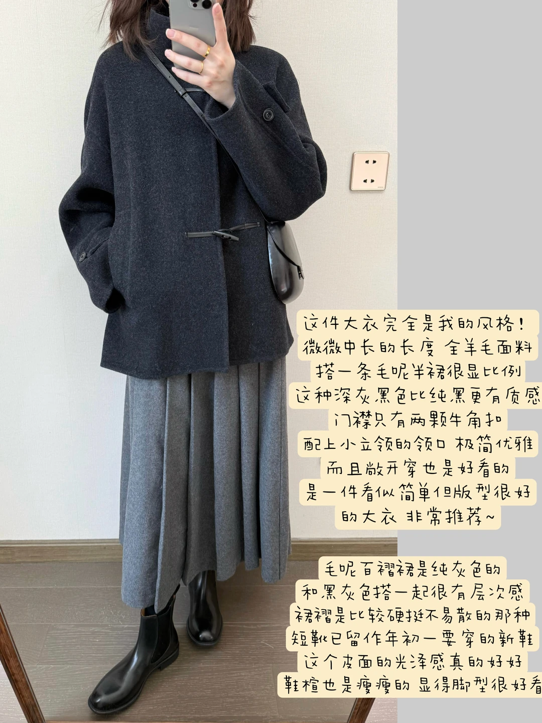 近期购物最满意的一件牛角扣大衣！