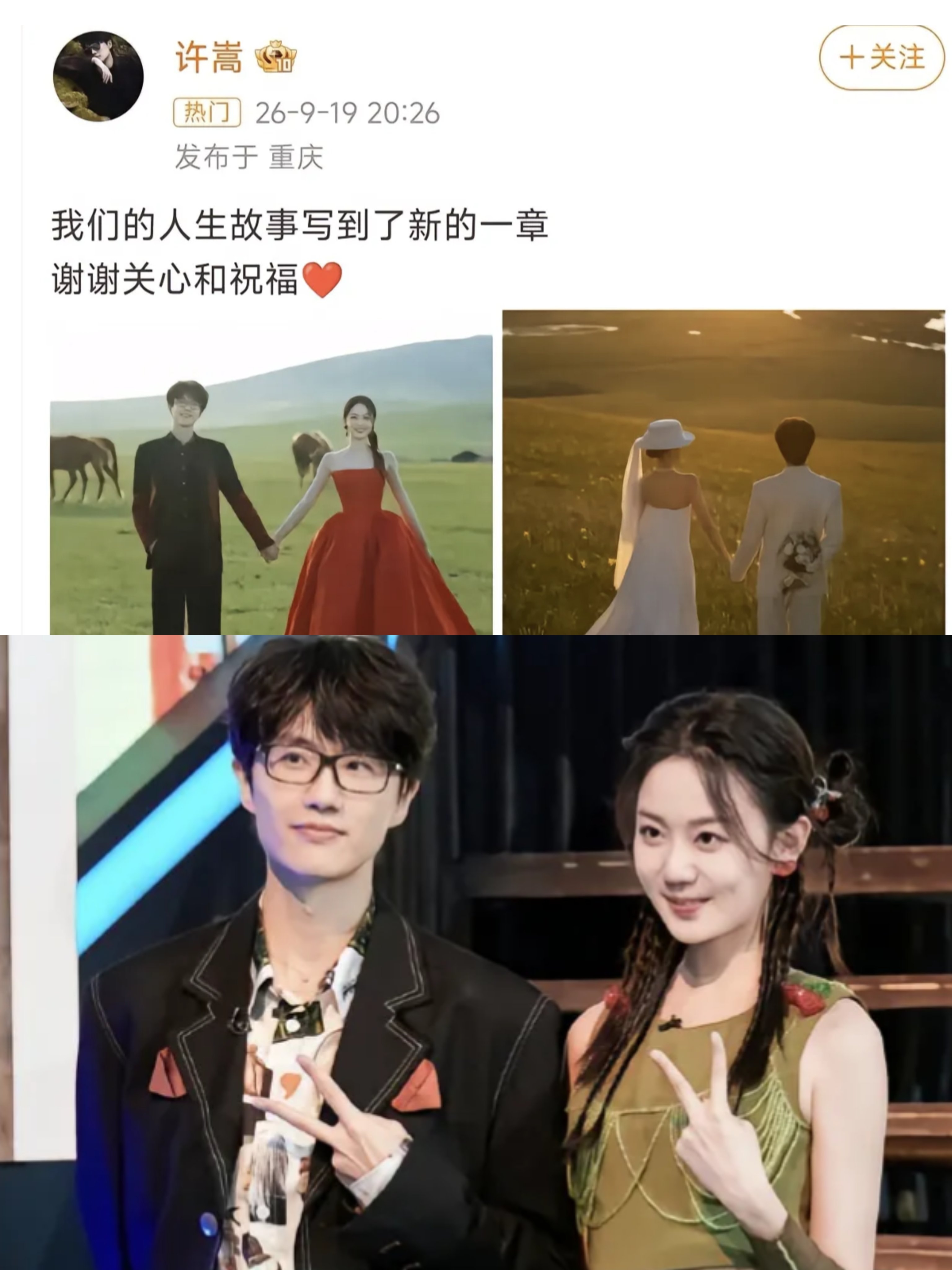 许嵩结婚刚1天，评论区彻底吵翻了！脱粉老粉写了一句话，太扎心！
40岁的许嵩，娶了24岁的冯禧。
原本是大喜事，全网都在刷“青春画上句号”。
但点开评论区，脱粉的、心碎的、吵翻天的，直接两极分化。

争议就一个点：14岁年龄差。

有粉丝直接晒退票记录，说受不了。
但真正让我停下来的，是一条老粉的评