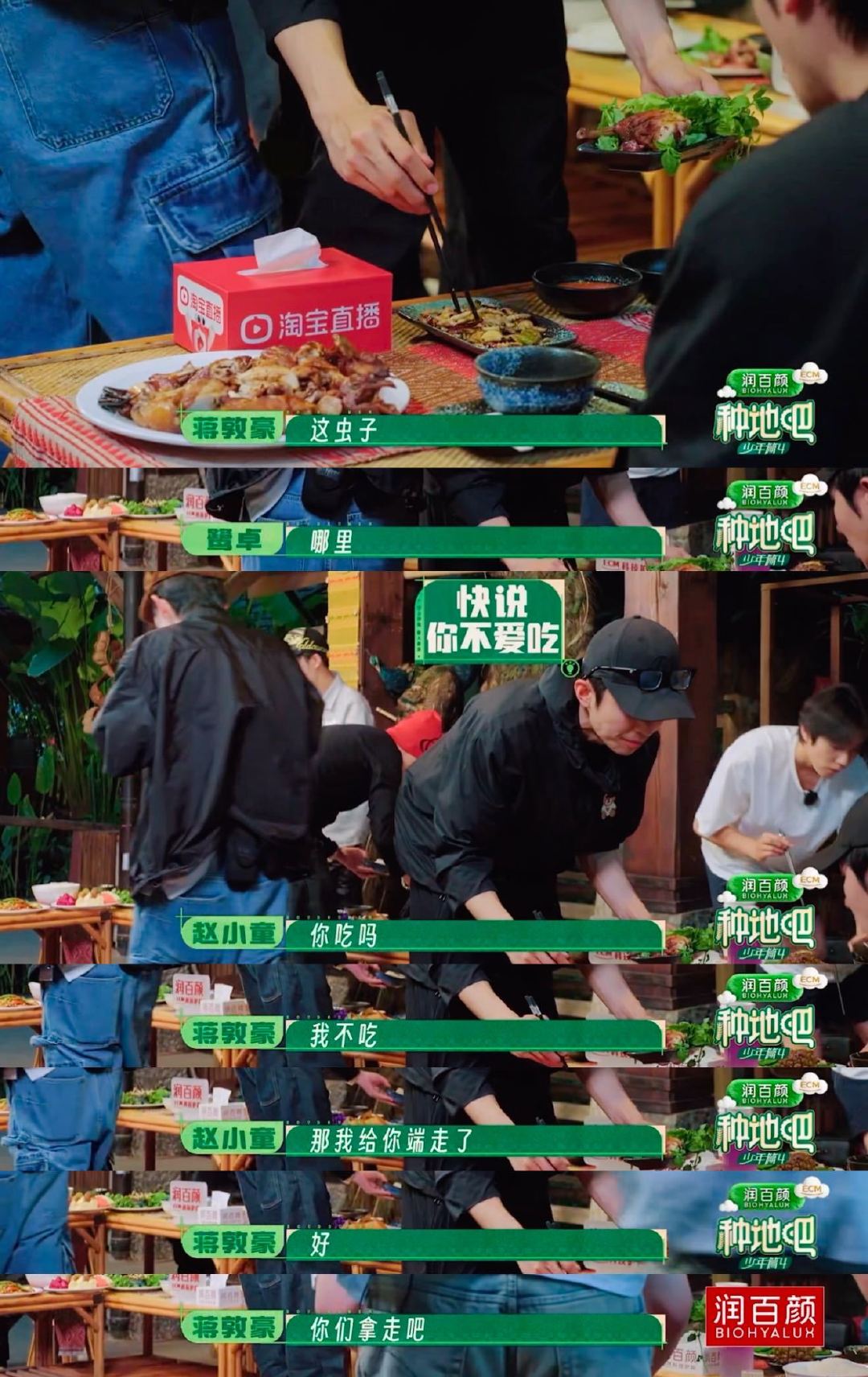 #赵小童一盘尖儿货虫下肚##种地吧4种地日记# 的“尖儿货”雷达启动了！小童看到云南的特色虫子两眼放光，吃完自己面前的又瞄见别桌还有一盘，问清没人吃后果断收入囊中！一口两个越炫越香，小童这顿主打一个有虫绝不落下！#种地吧# ​