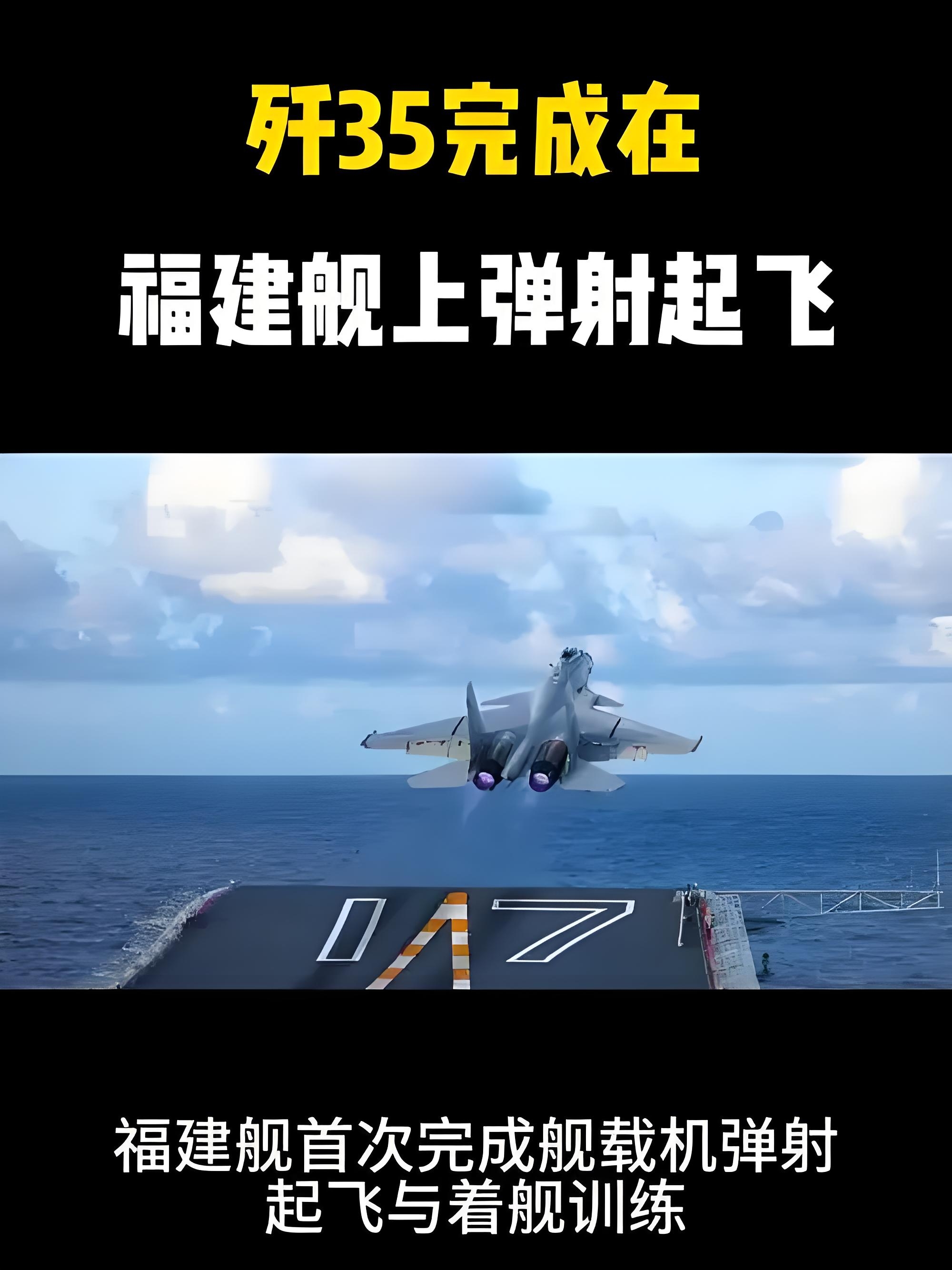 歼35确实有点牛逼啊，怪不得这几天福建人都有点飘了