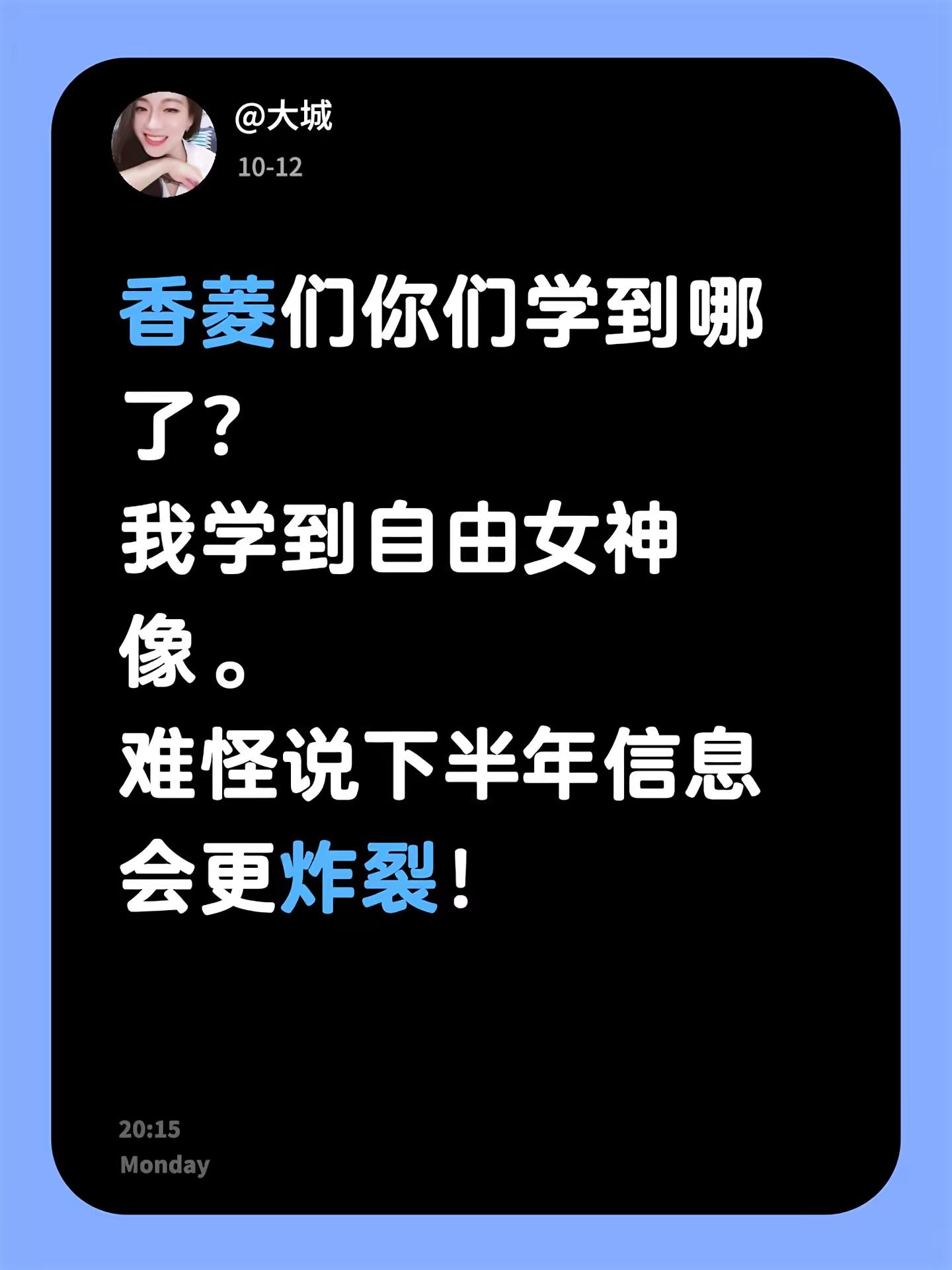 始皇帝被称作祖龙皇帝龙凤：龙为女，凤为男！香菱 自由女神