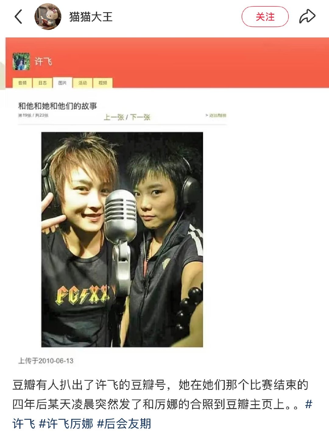 比赛结束四年后突然凌晨发合照
老许飞留下了太多证据。。 ​