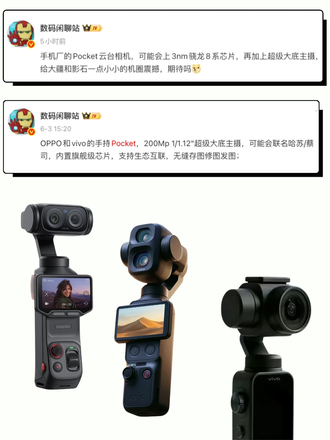 影石大疆是时候慌一慌了