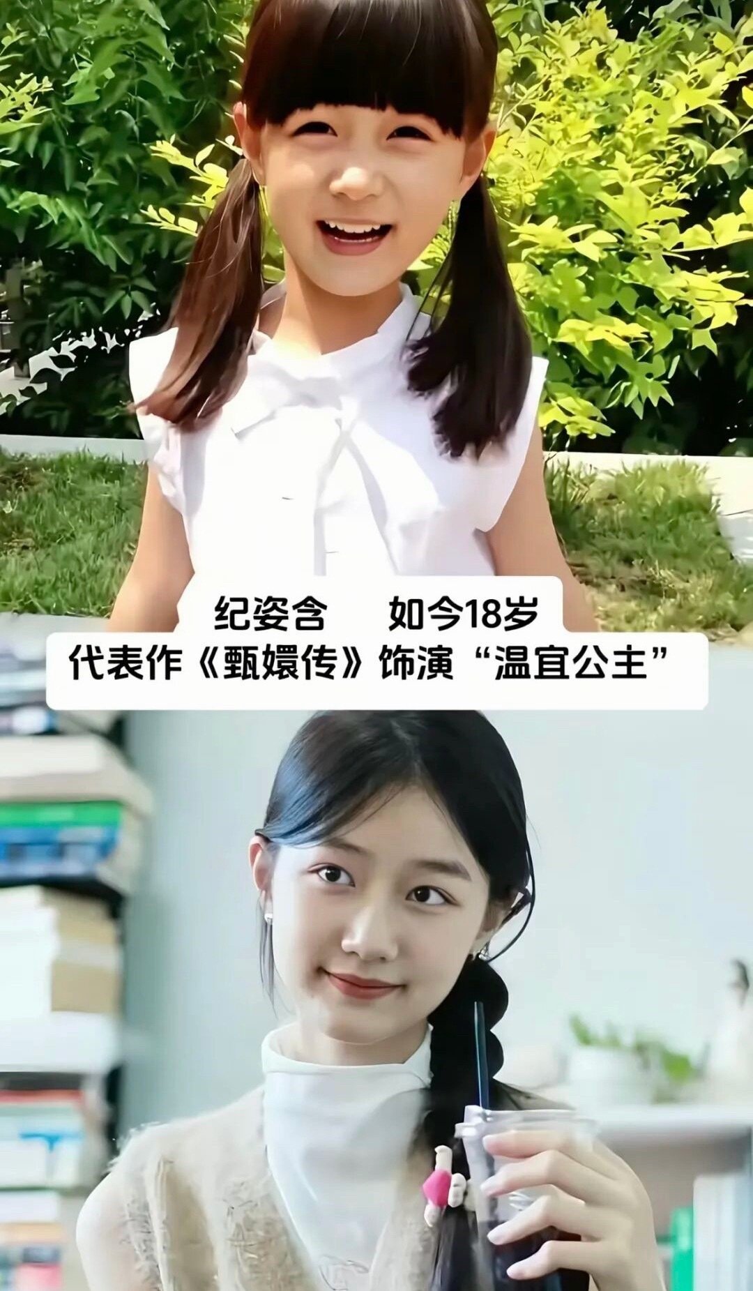 #温宜公主纪姿之后要拿国外学历#北电落榜没让她停下脚步，转身走进中戏国际班，一句人生是旷野，换条路，照样好好走，世界不只一座独木桥，她的下一程，才刚刚开始。 ​