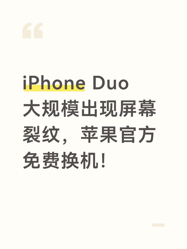 不用修直接换！