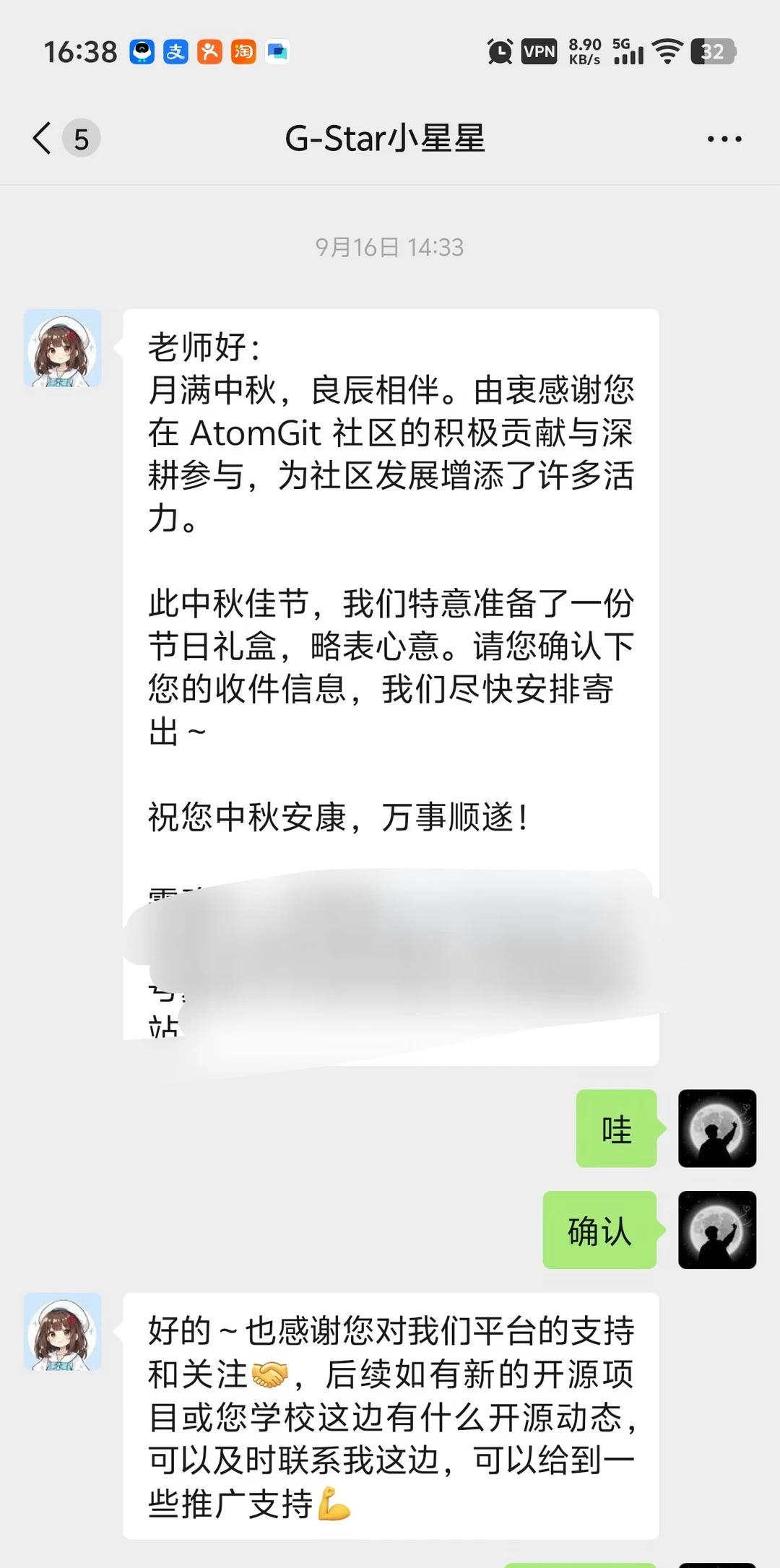 今年中秋，因为开源，收到了礼物