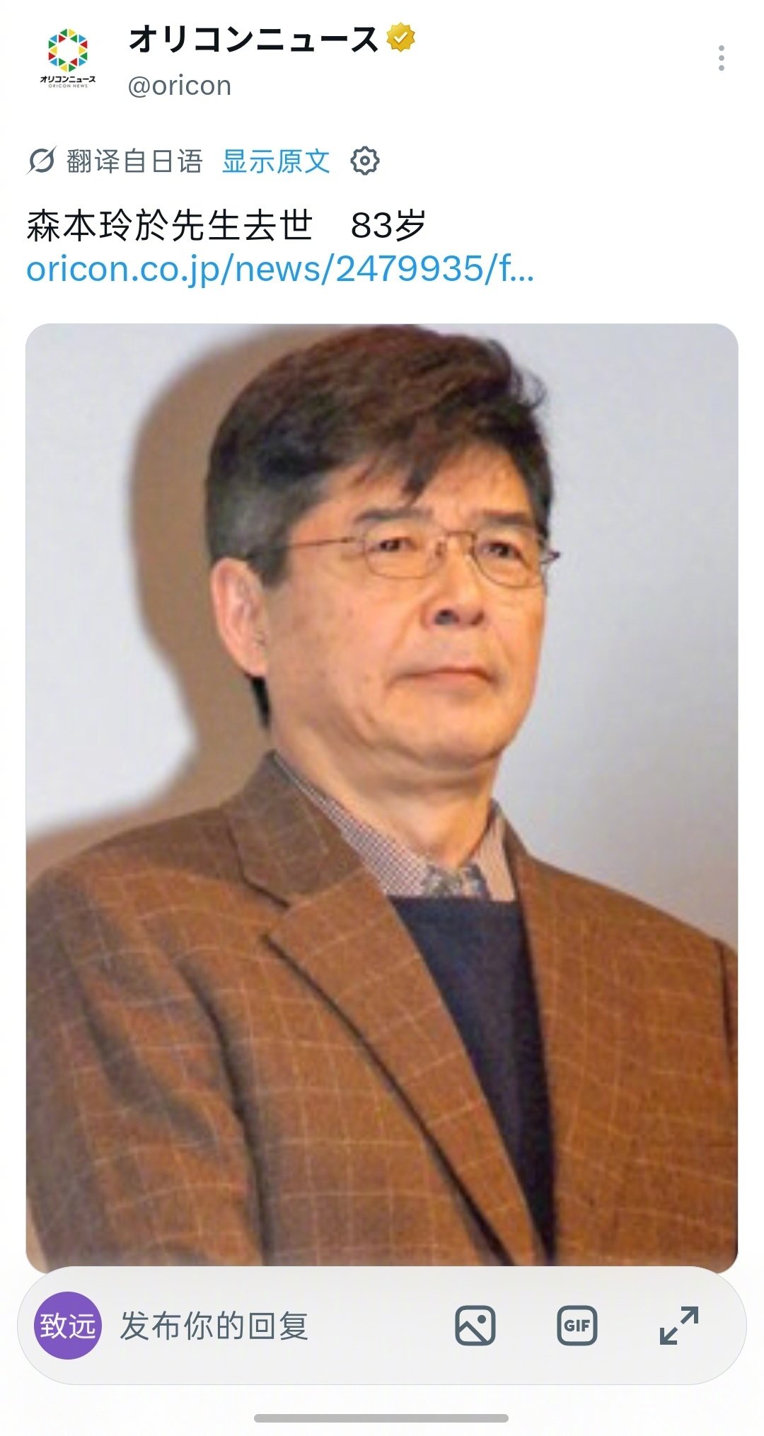 日本知名演员森本治行去世，享年83岁。

看『求婚大作战』，作为父亲给吉田礼寄语祝福的那段至今记得[苦涩][苦涩][苦涩]

曾出演『悠长假期』（佐佐木教授）、『求婚大作战』（吉田贵礼）、『凪的新生活』（会长）等众多知名日剧。

#日本知名演员森本治行去世##日本知名配角演员森本治行去世# ​
