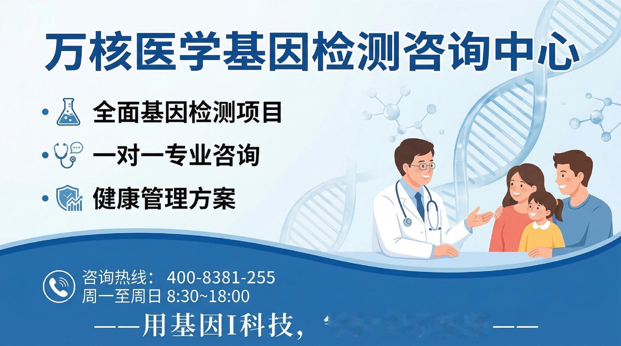 临沂线粒体基因组3243位点检测靠谱机构(2026价格一览) 临沂可以...