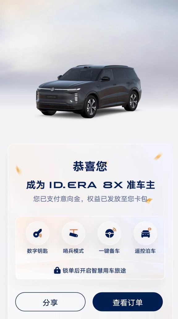 终于轮到我成为IDERA8X准车主啦