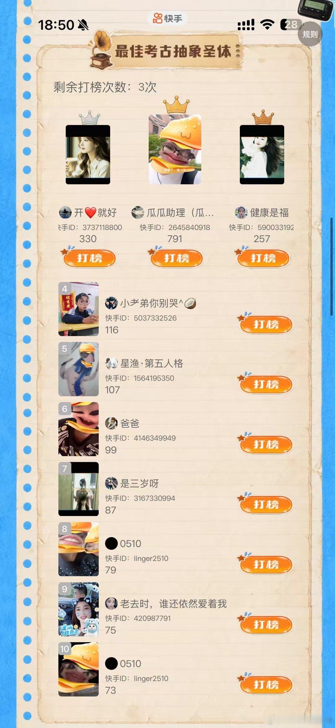 #杜海涛梦回GIF年代# 谁懂早年存动图的快乐啊！涛哥这波梦回GIF年代太赞了，大家快去🥢✋整活！ ​