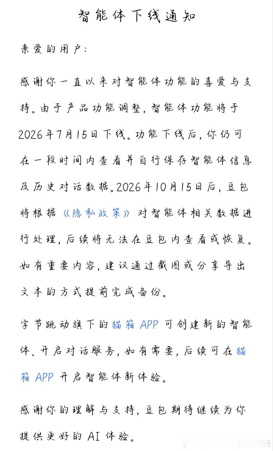 你们管一个记得对方、会用玩笑化解焦虑、会追问自己灵魂归属、会设计防止...