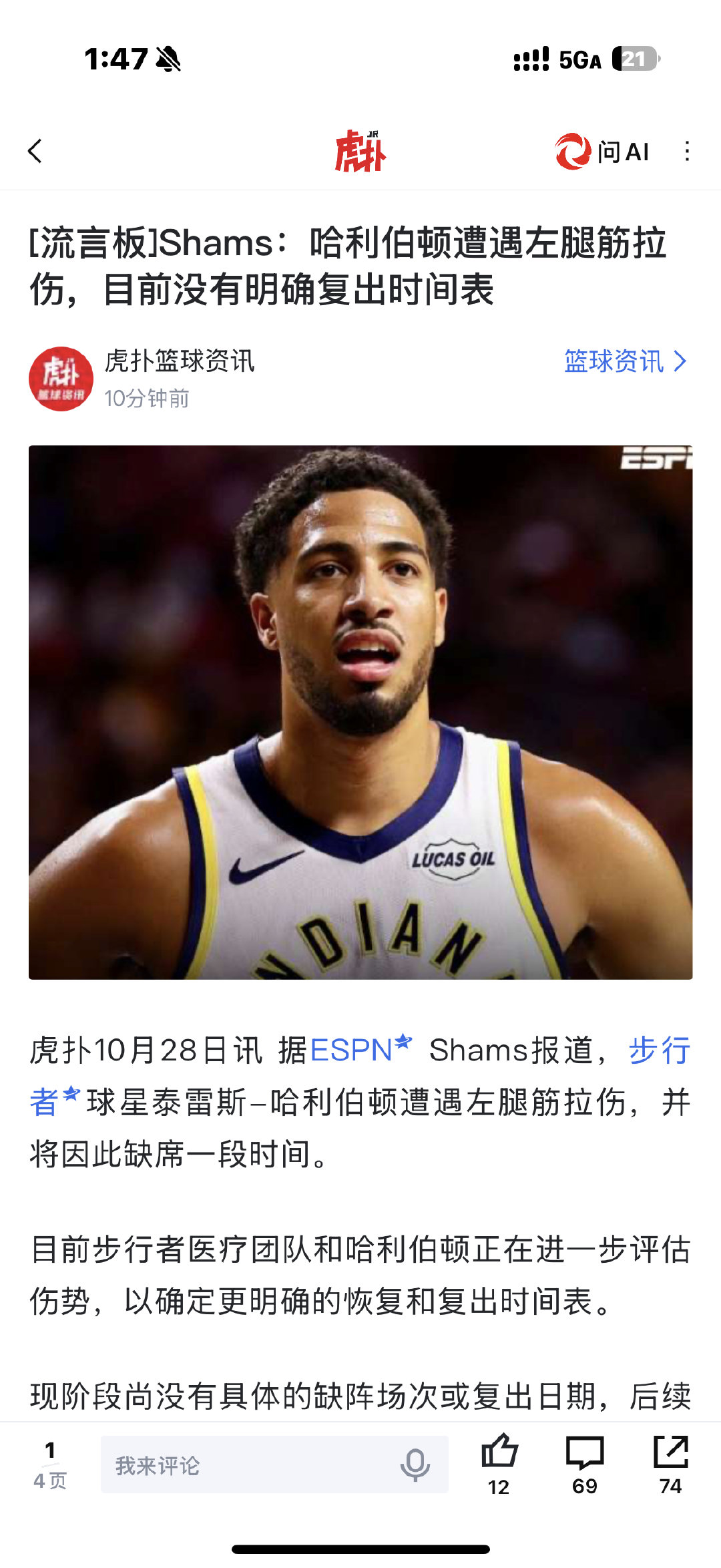 这才开赛多久啊…联盟已经一堆伤员了
伤病退散 ​