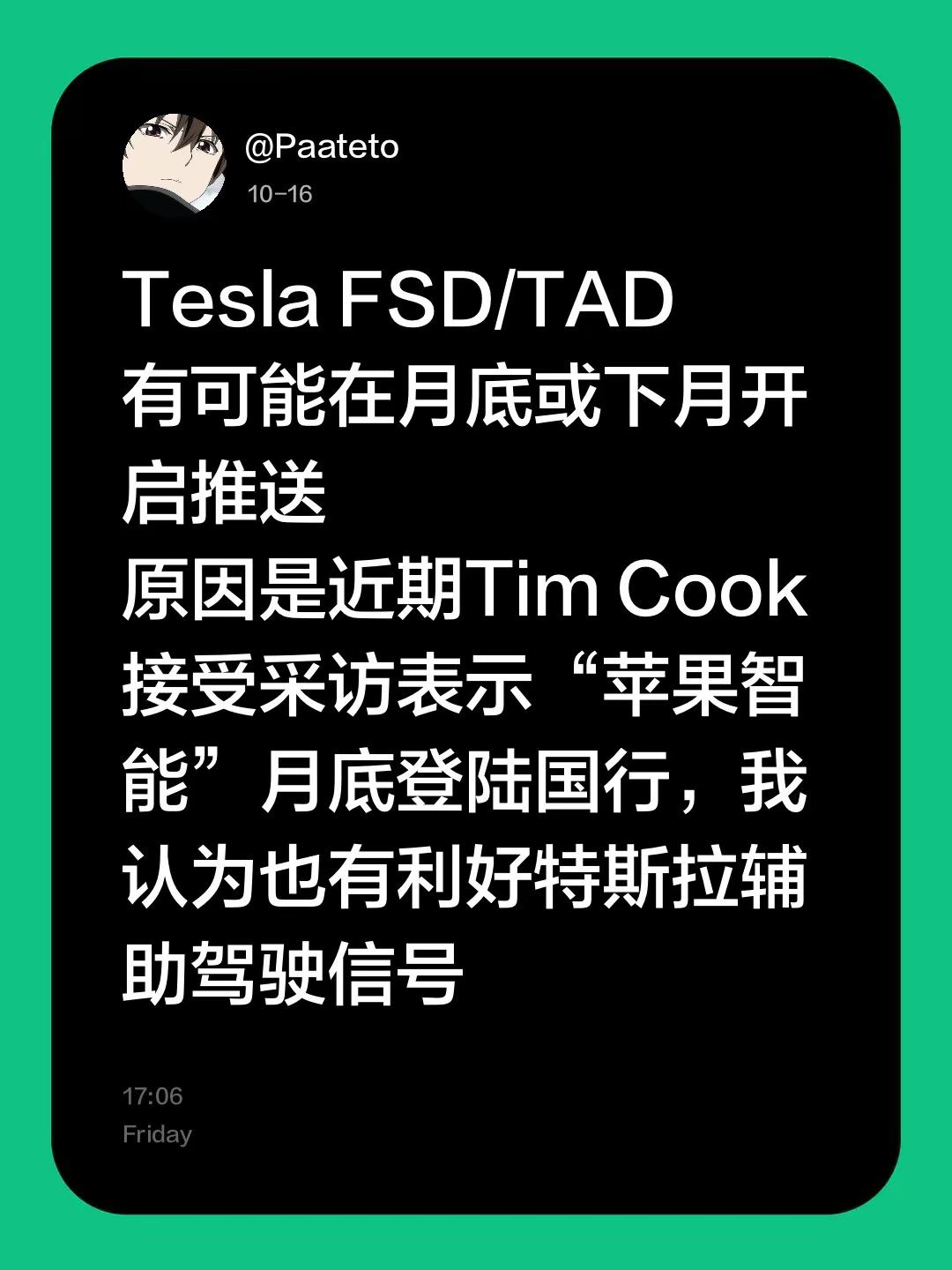 Tesla FSD/TAD有可能在月底或下月开启推送原因是近期Tim Cook接受采访表示“苹果智能”月底登陆国行，我认为也有利好特斯拉辅助驾驶信号特斯拉发布会 智能辅助驾驶 国行iphone 苹果智能