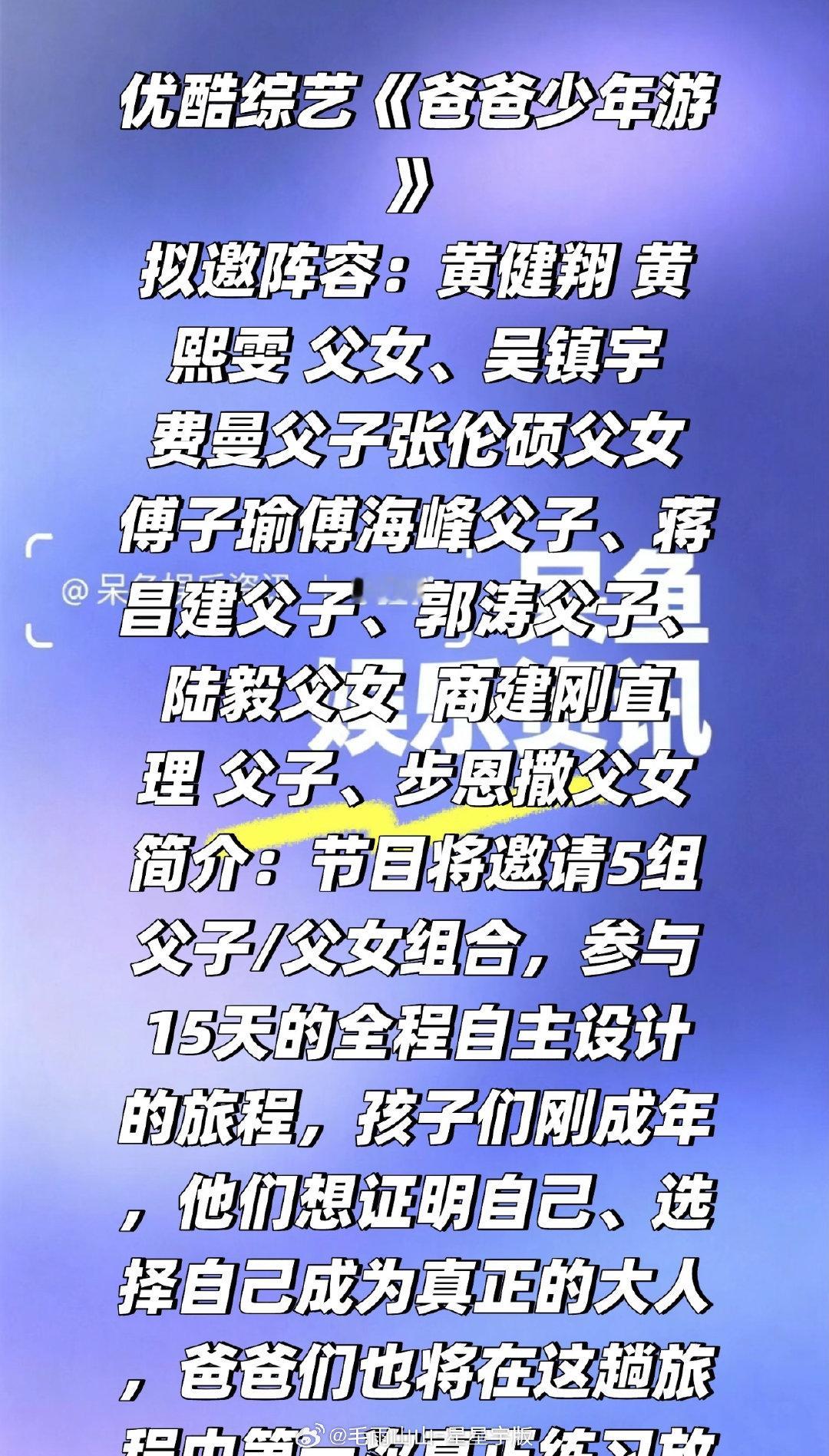 #吴镇宇[超话]#  什么？？！！老吴和费曼吗！不管真假我先期待着 ​