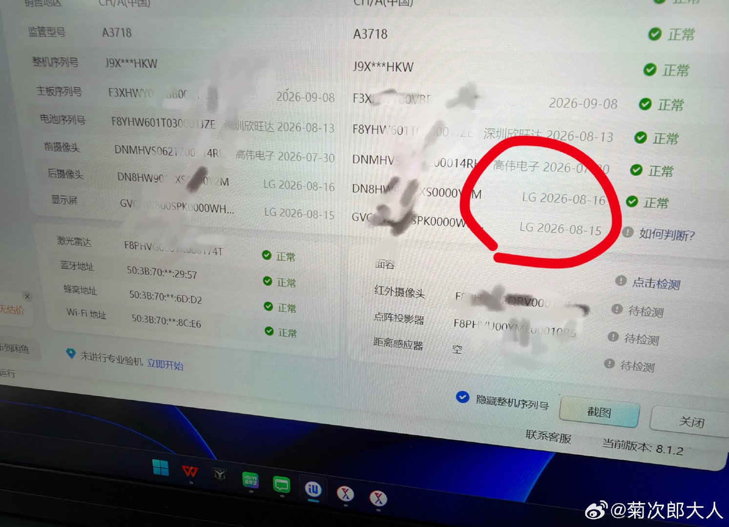 屏幕上手第一感觉就是惨白、刺眼，读了一下爱思，果然是LG，我的眼睛还是很准的[二哈]

年年都是三星，突然间不适应了怎么办[二哈] ​